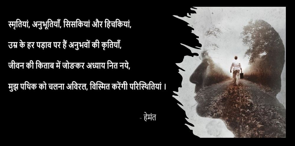 पथिक