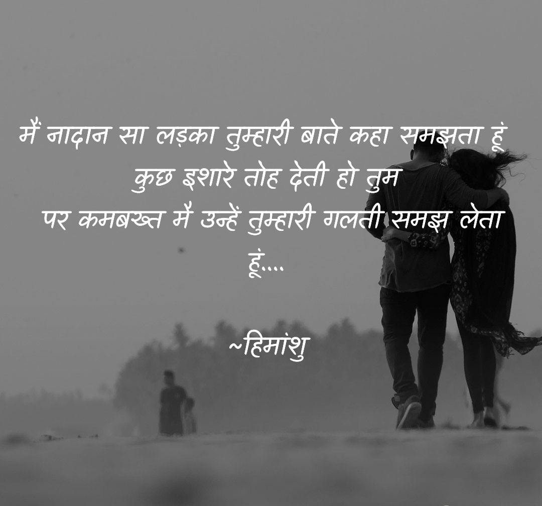 कुछ इशारे..
