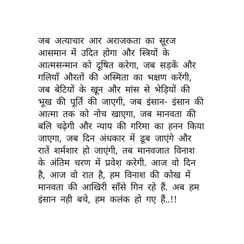 "कलंक"'s image
