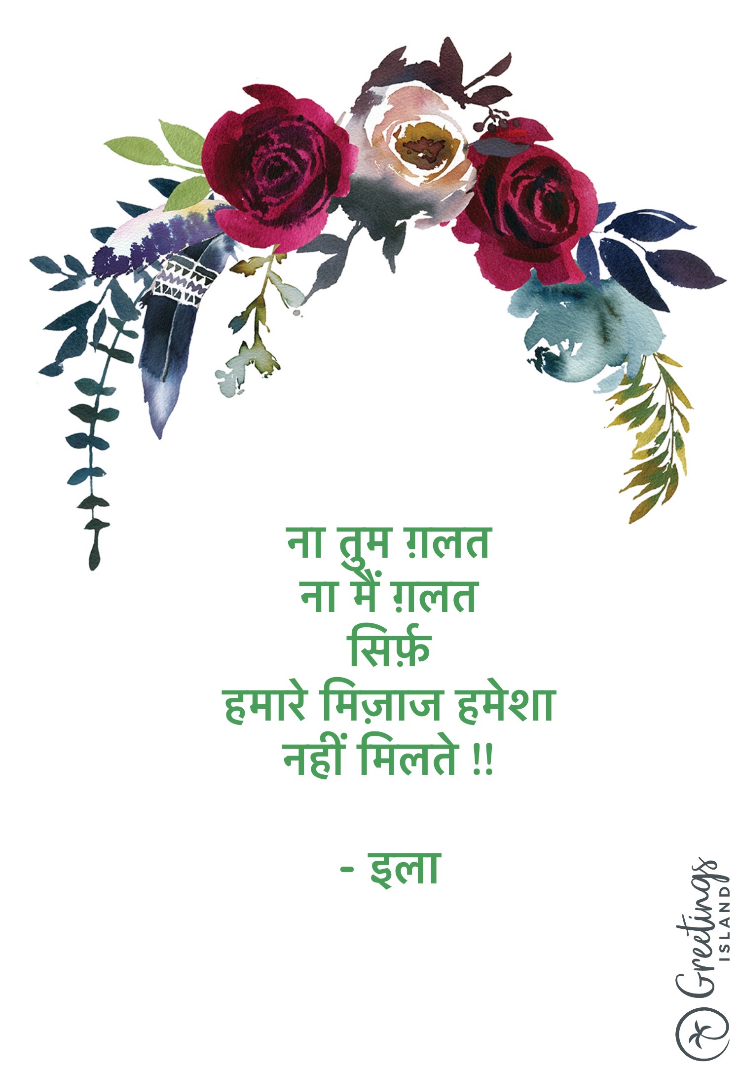 मिज़ाज's image