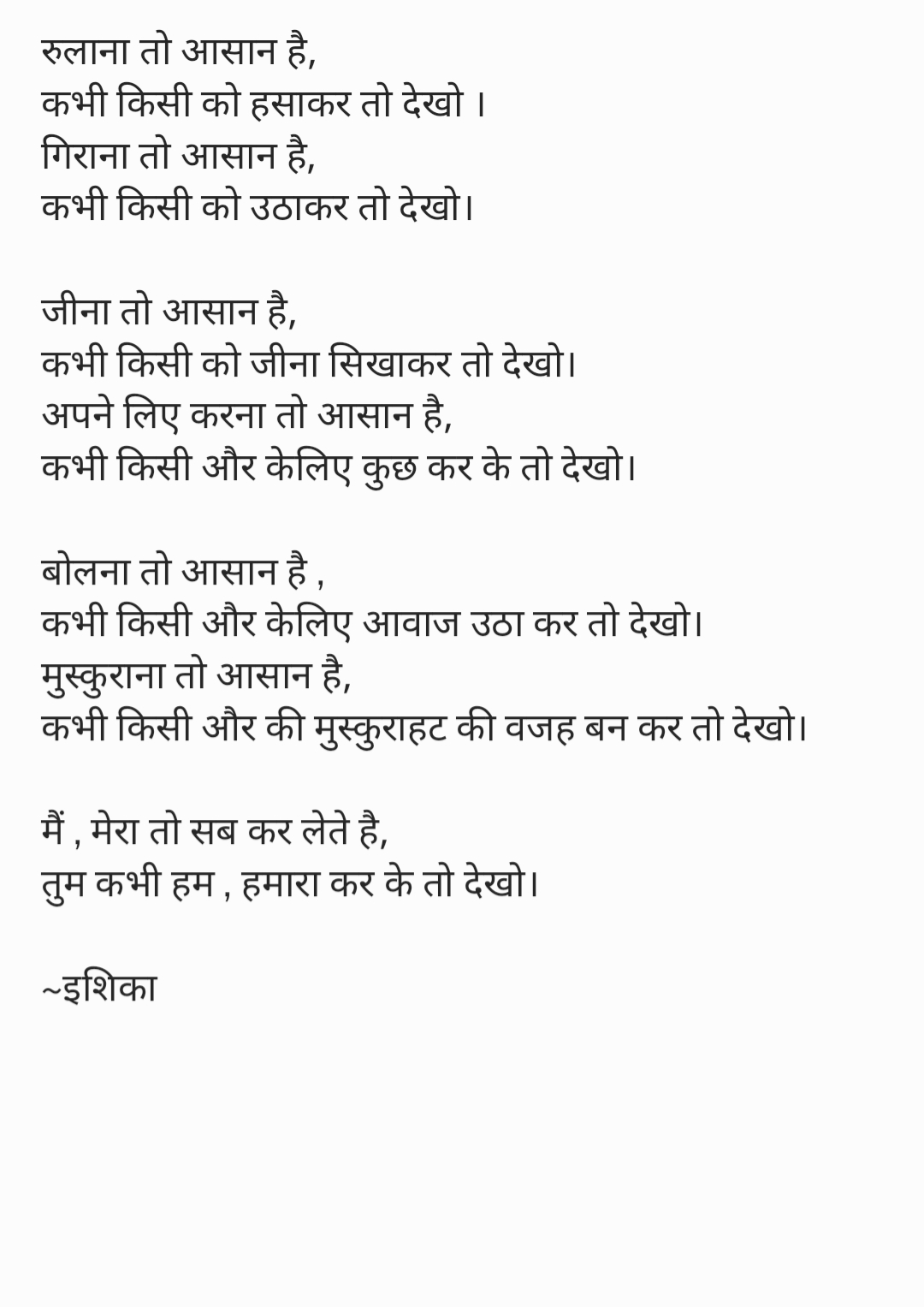 Karke toh dekho's image