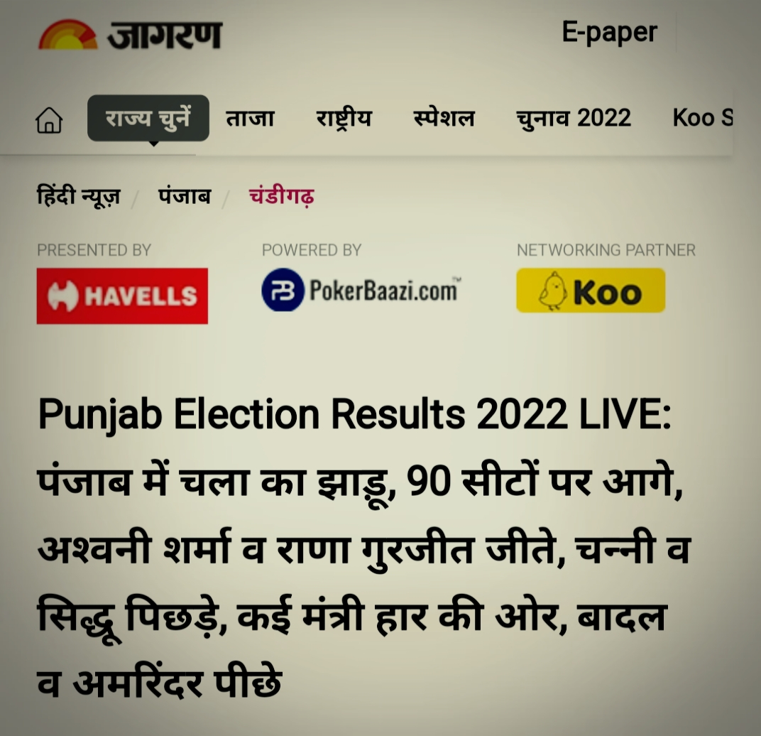 जनता के दिल का हाल चुनावों के नतीजे आ गये आज ।'s image