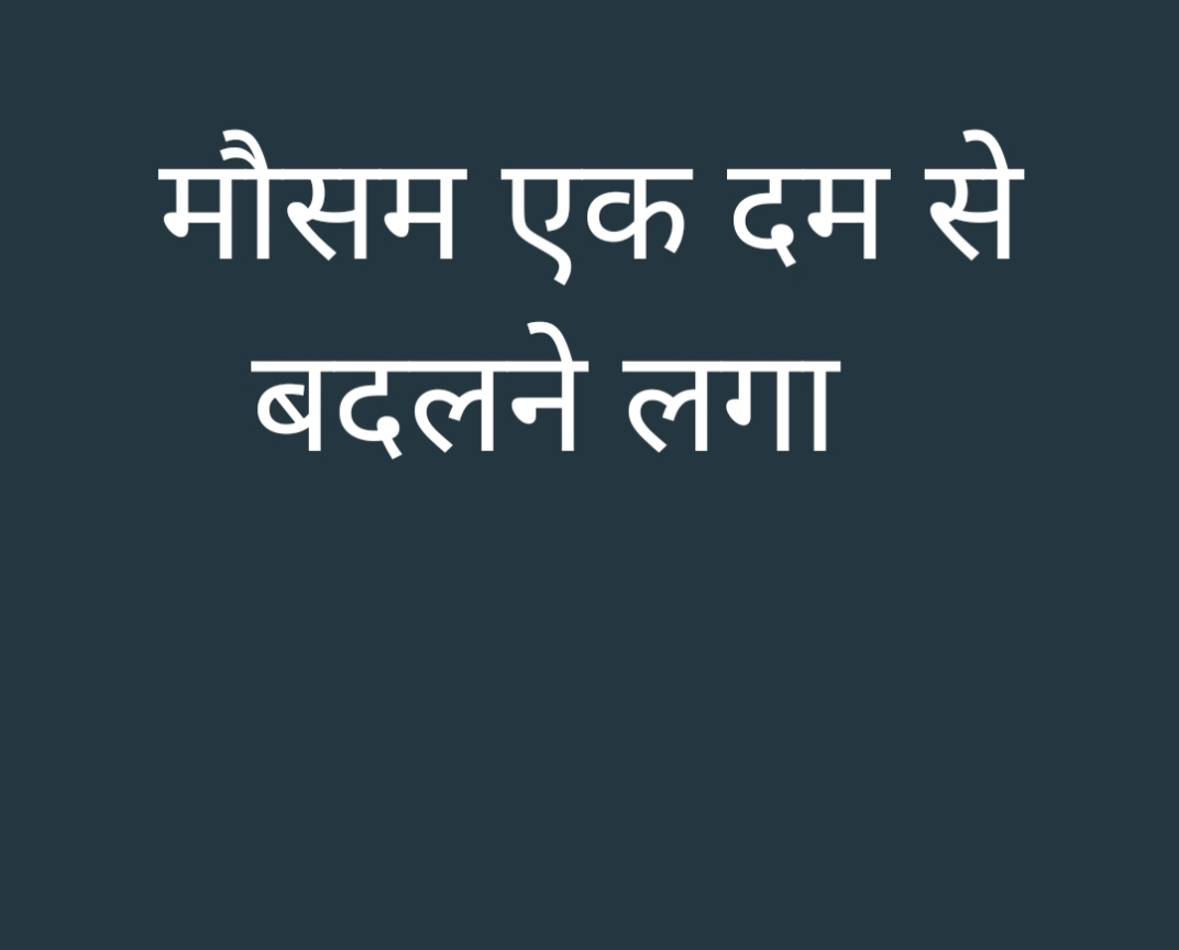 मौसम ने करवट बदली's image