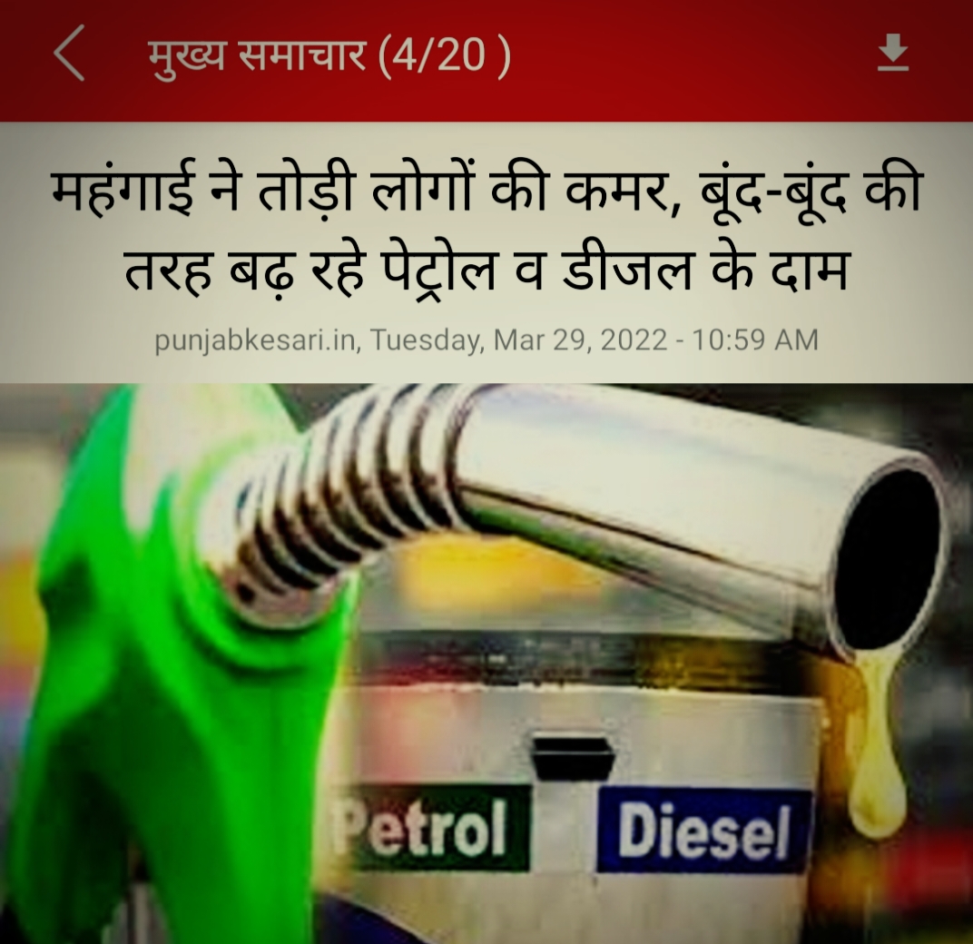 महंगाई की मार ।'s image