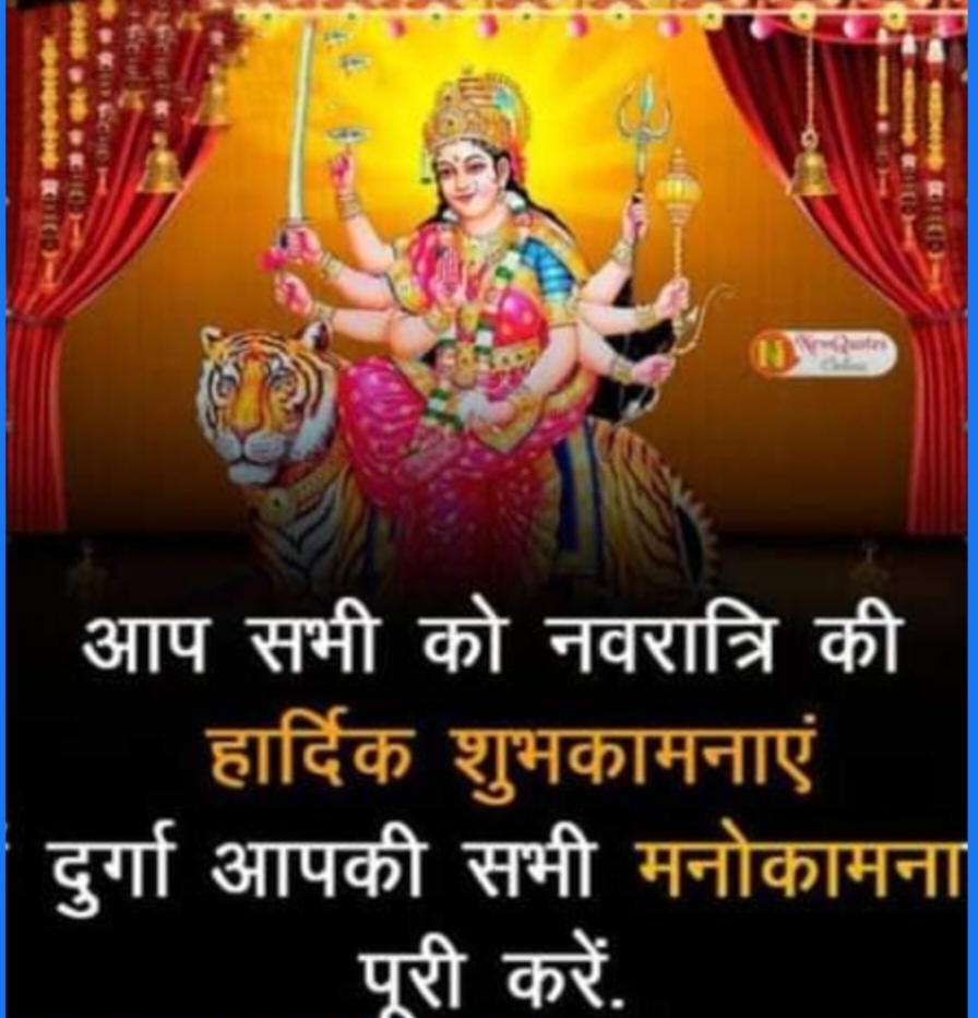 आप सबको नवरात्रों की बधाई ।'s image