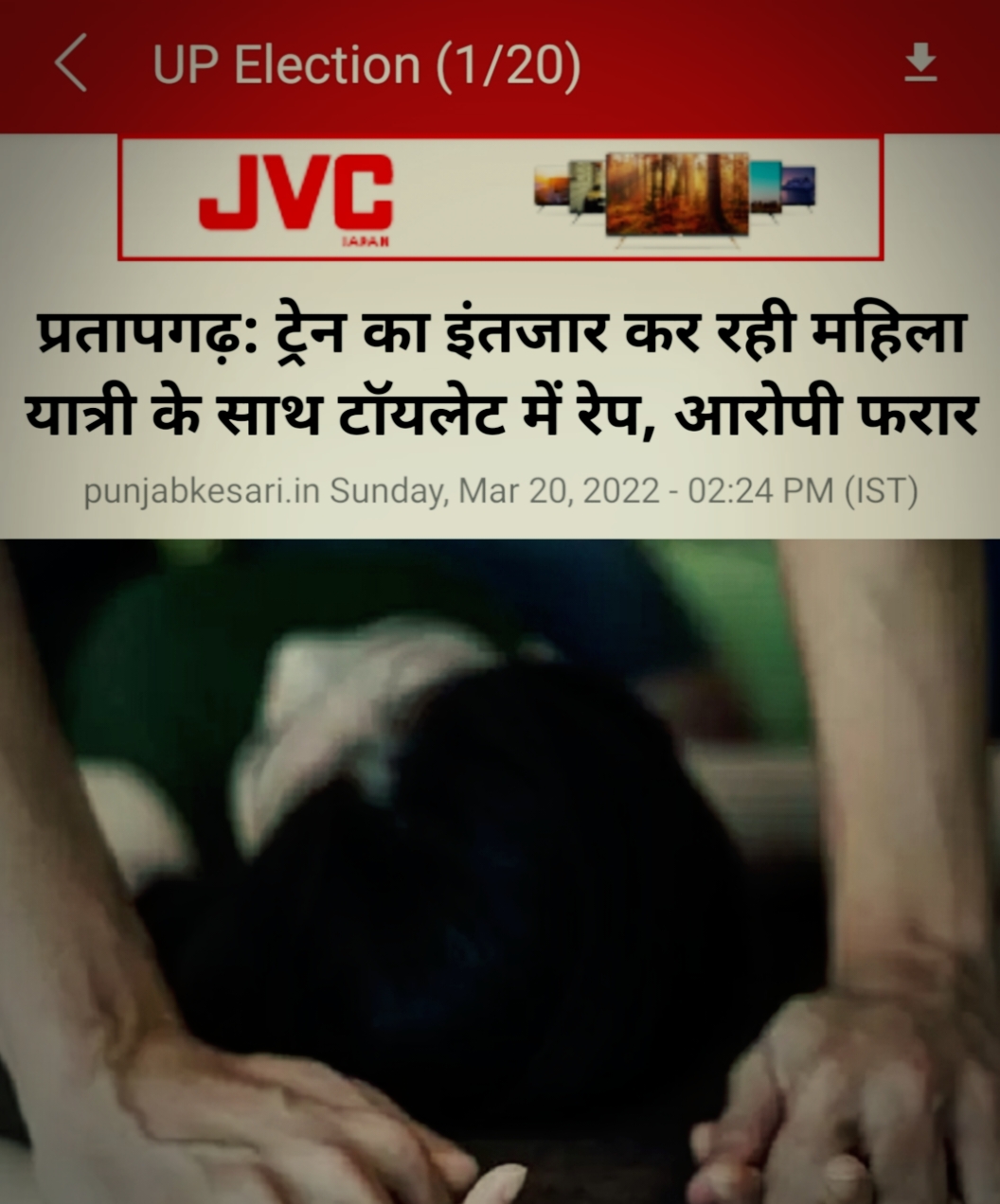 शर्मनाक घटनाएं's image