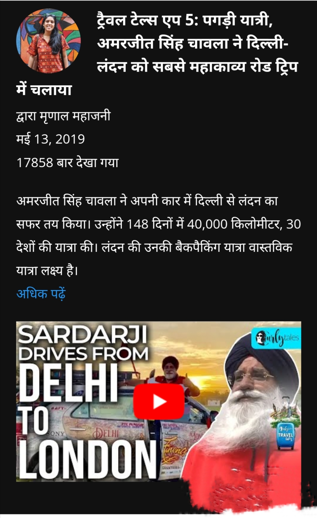 बढ़ती उम्र में बने एक मिसाल ।'s image