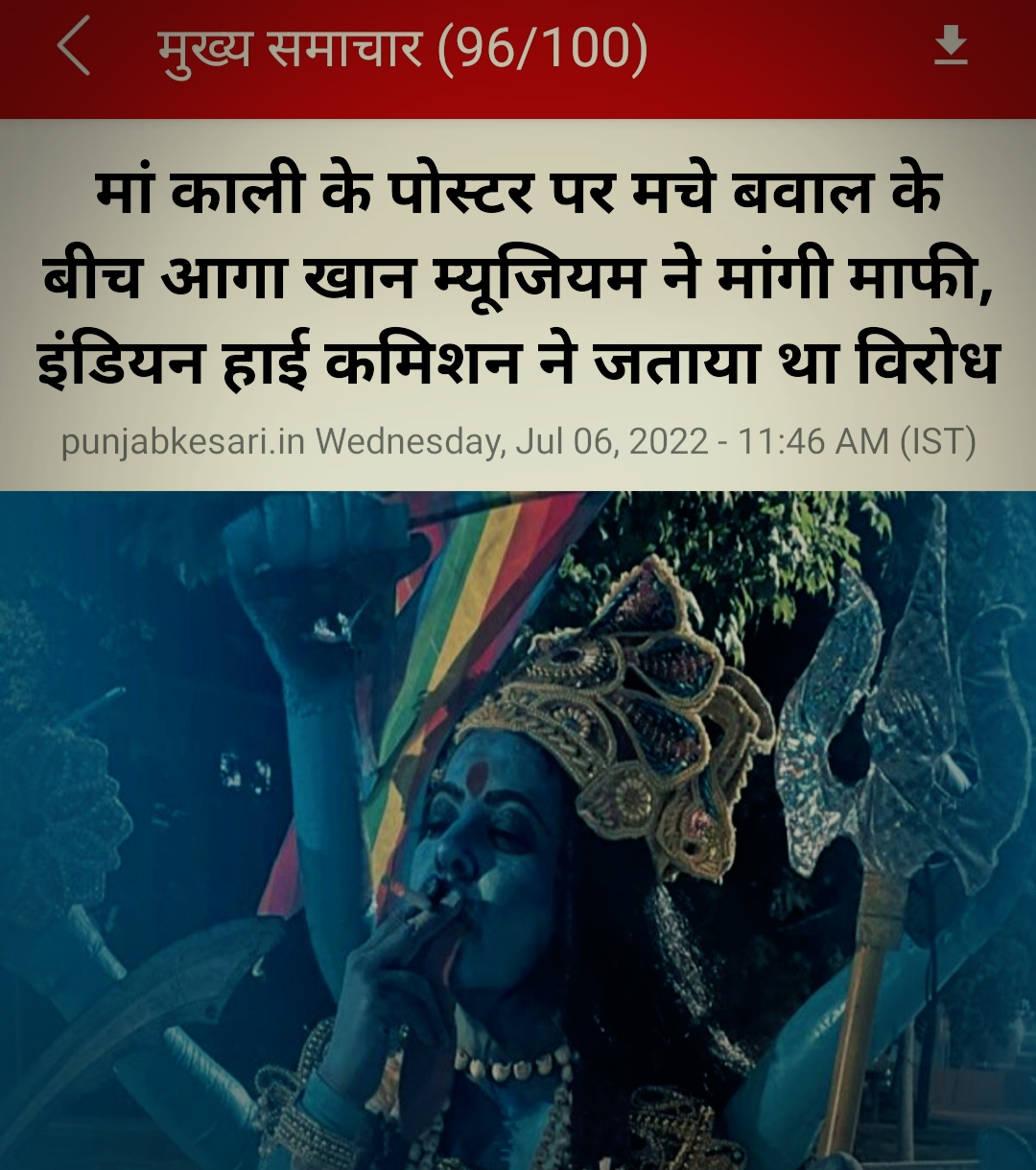 धार्मिक भावनाओं से खिलवाड़ क्यों's image