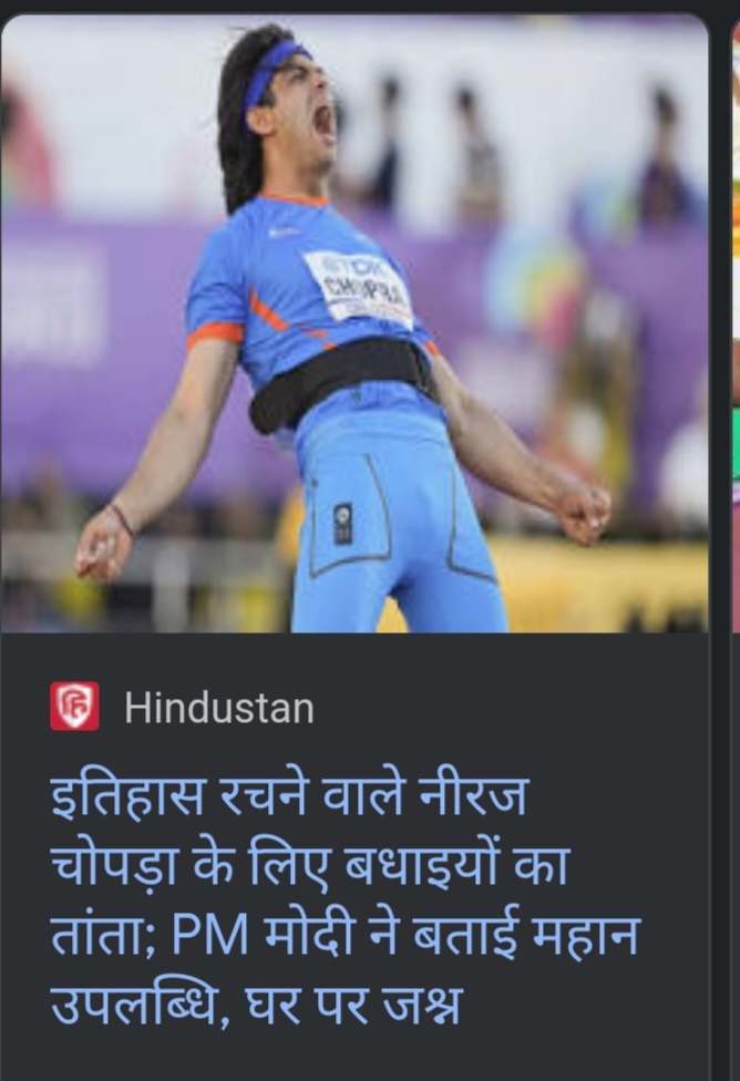 देश का गौरव (नीरज चोपड़ा )'s image