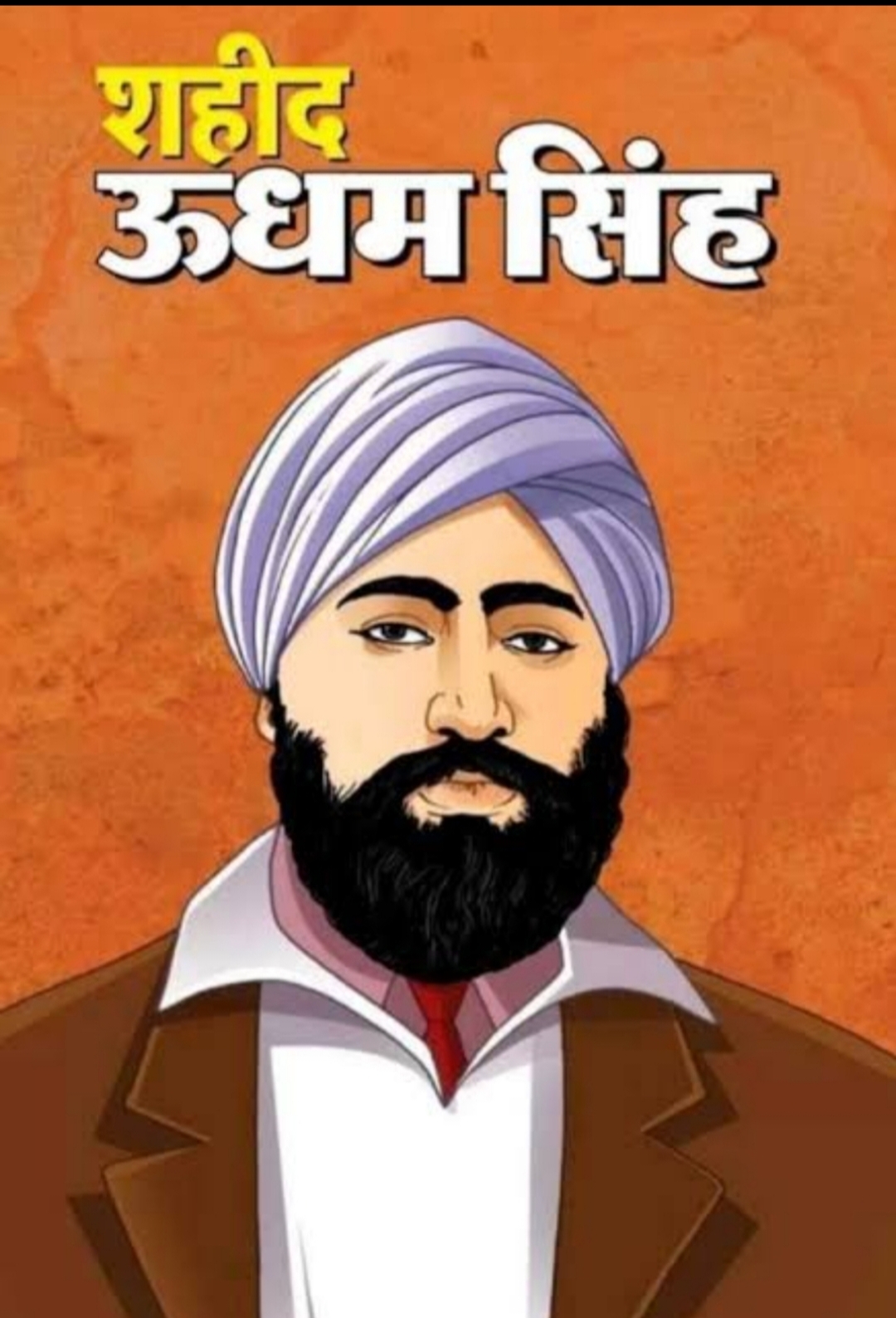 शहीद ऊधम सिंह को कोटि कोटि नमन 's image