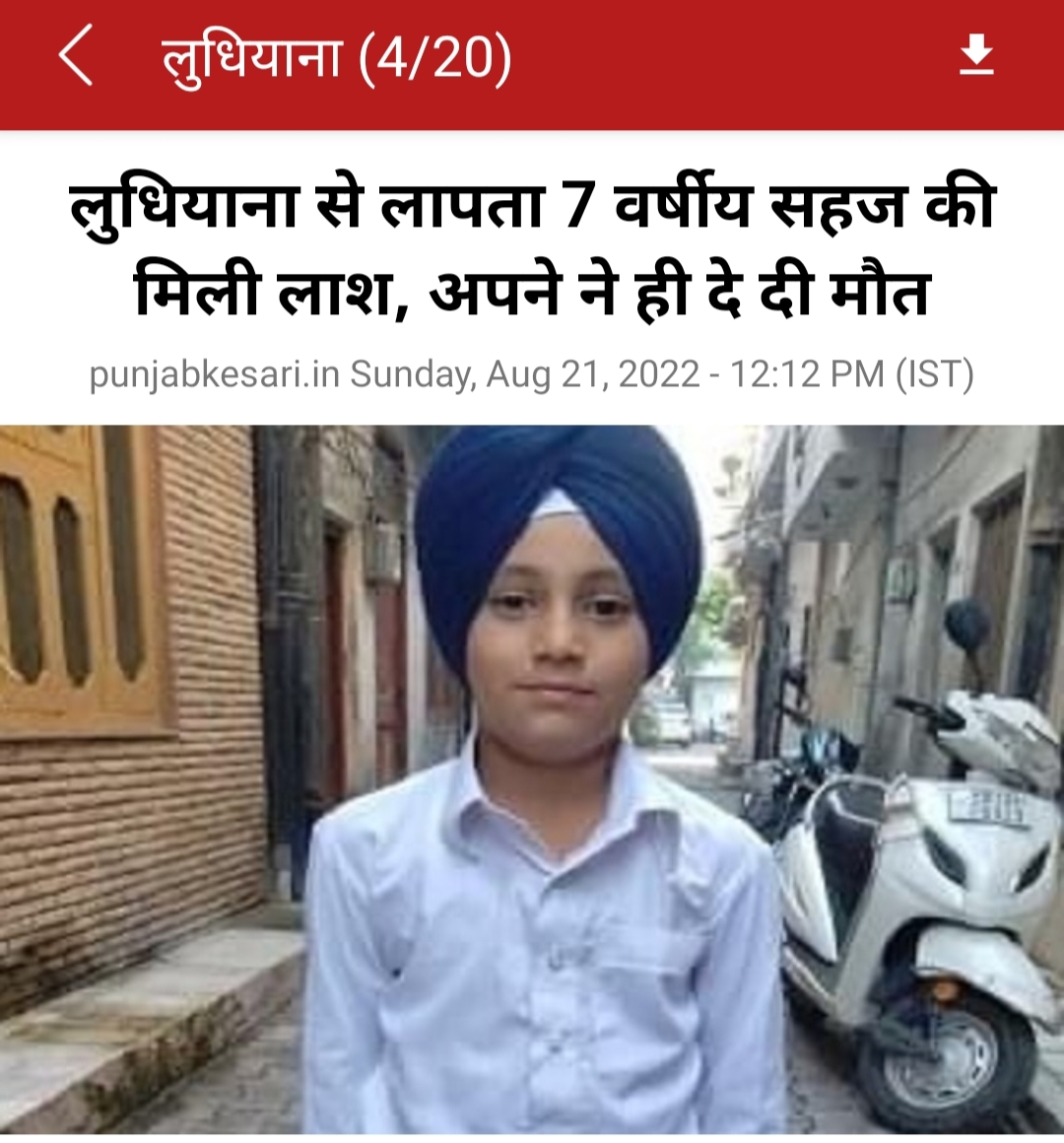 मासूम का क्या कसूर ?'s image