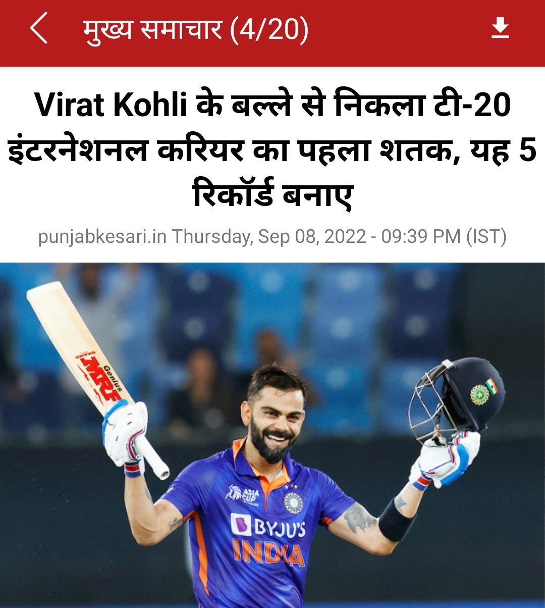 विराट कोहली's image