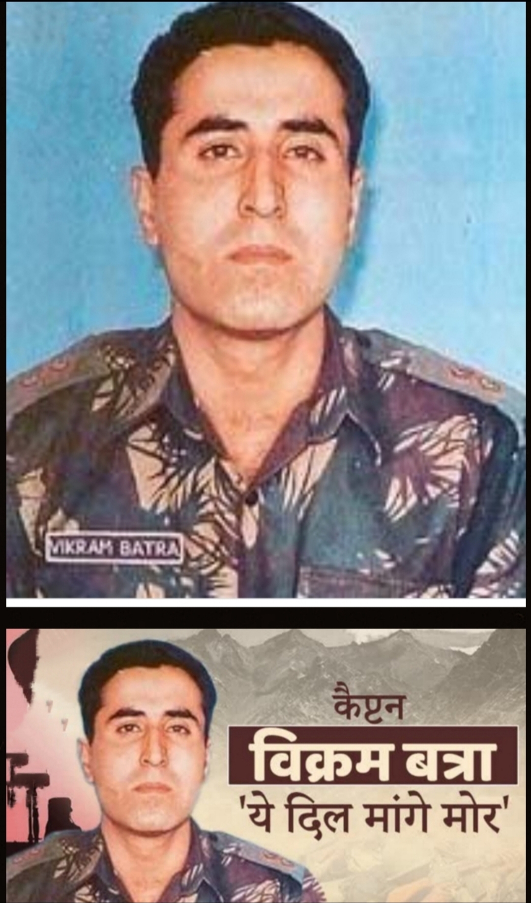 कैप्टन विक्रम बत्रा (बहादुरी की मिसाल)'s image