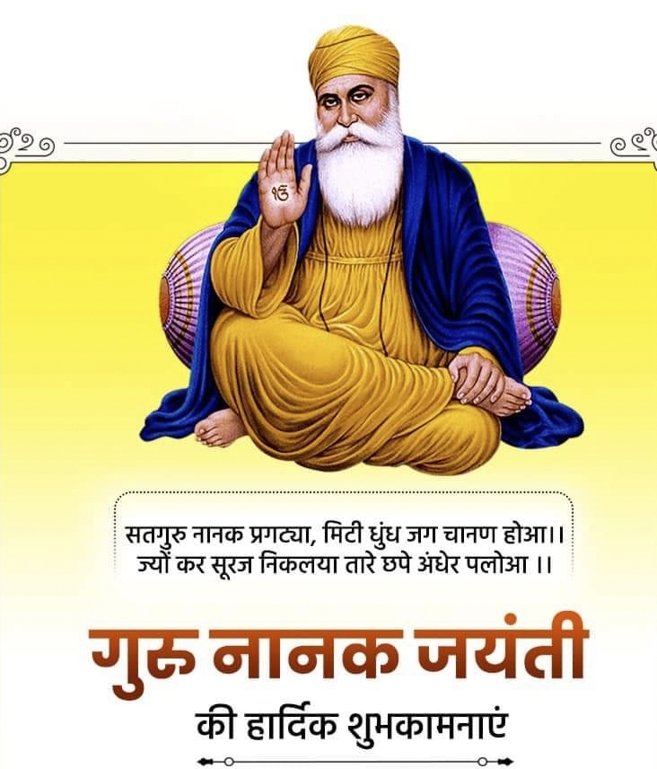 गुरुपूर्व की आप सबको बधाई 's image