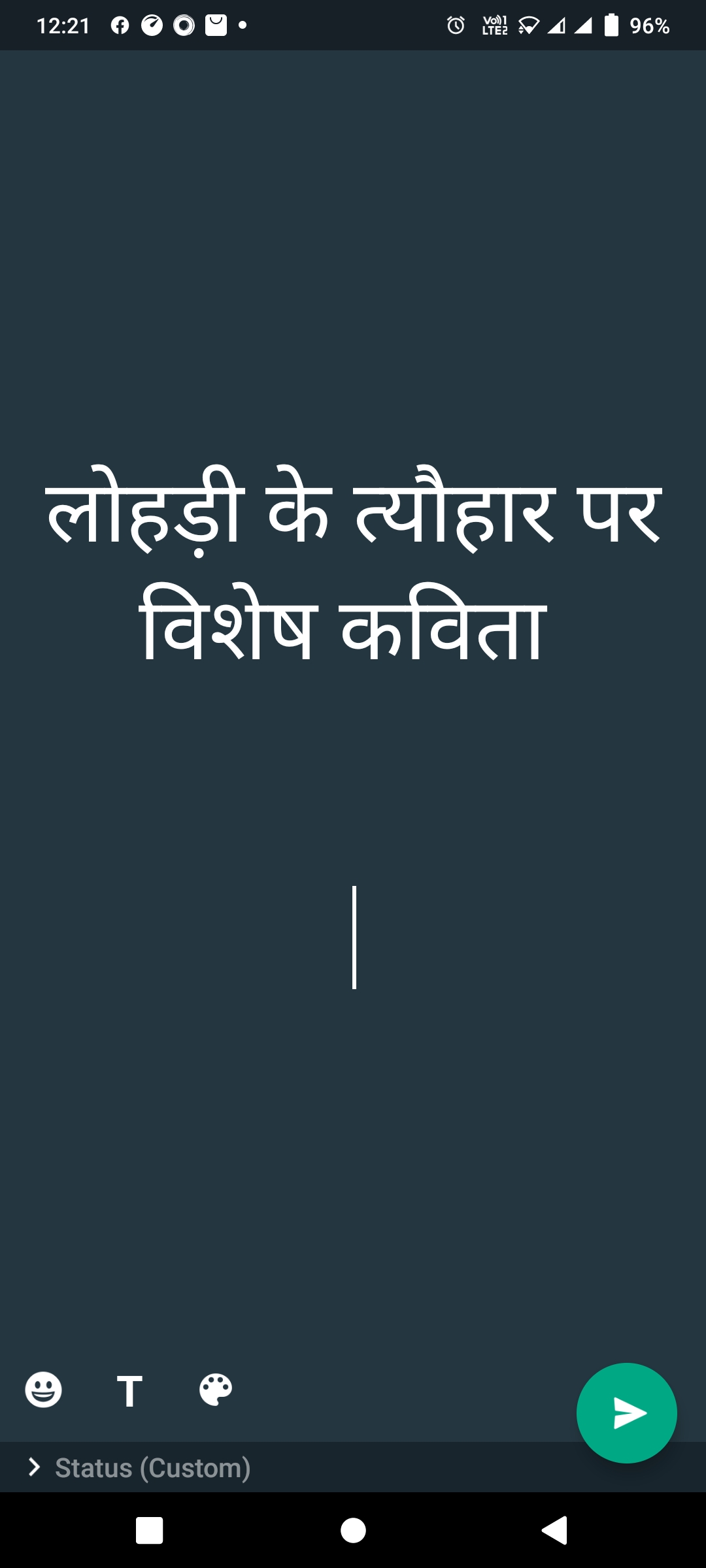 लोहड़ी के त्यौहार को लेकर विशेष's image