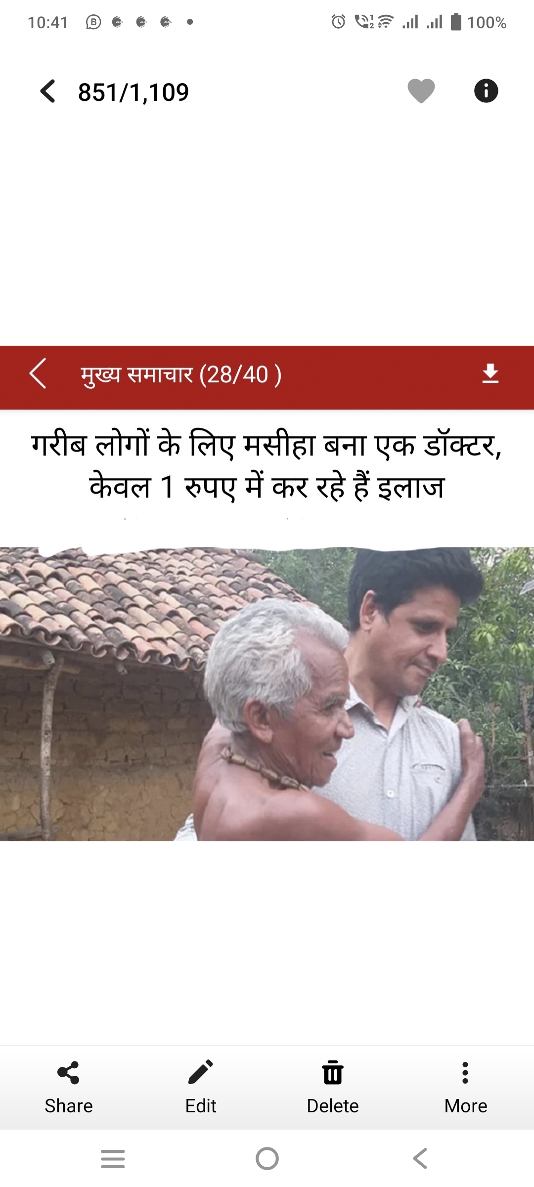 आज कल के डॉक्टर's image