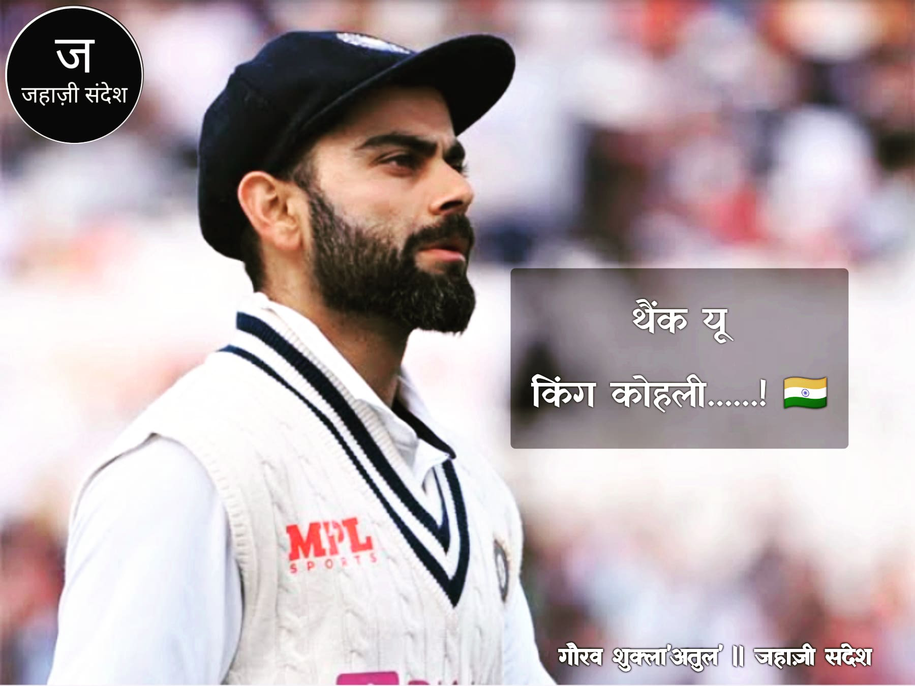 थैंक यू किंग कोहली's image