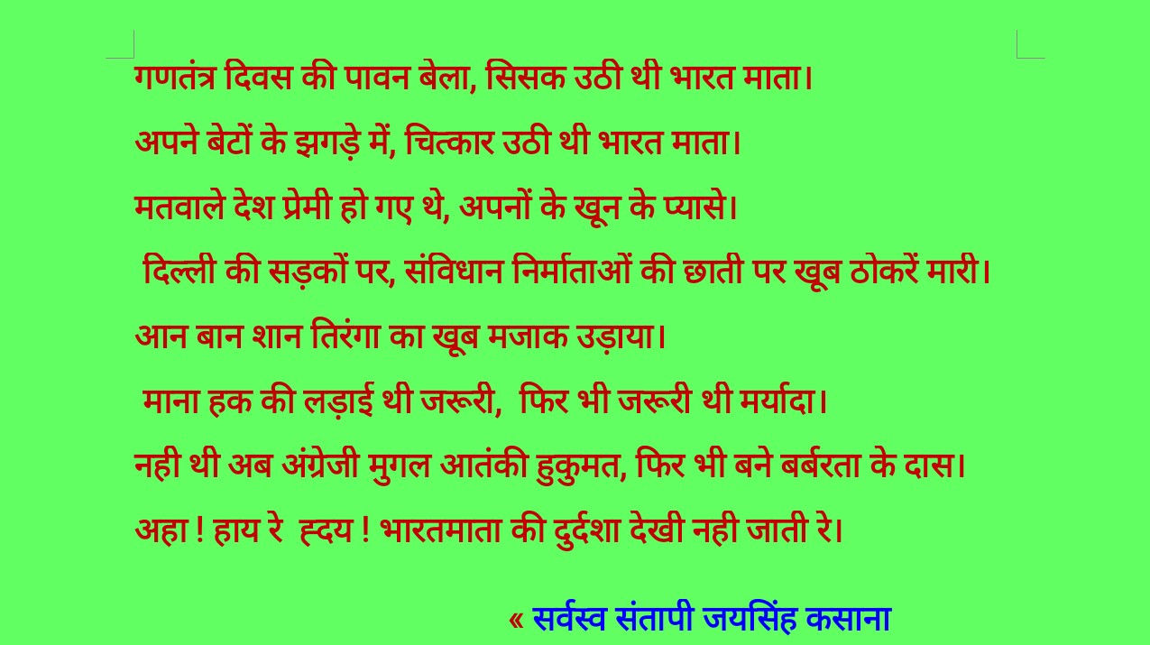 किसान और जवान