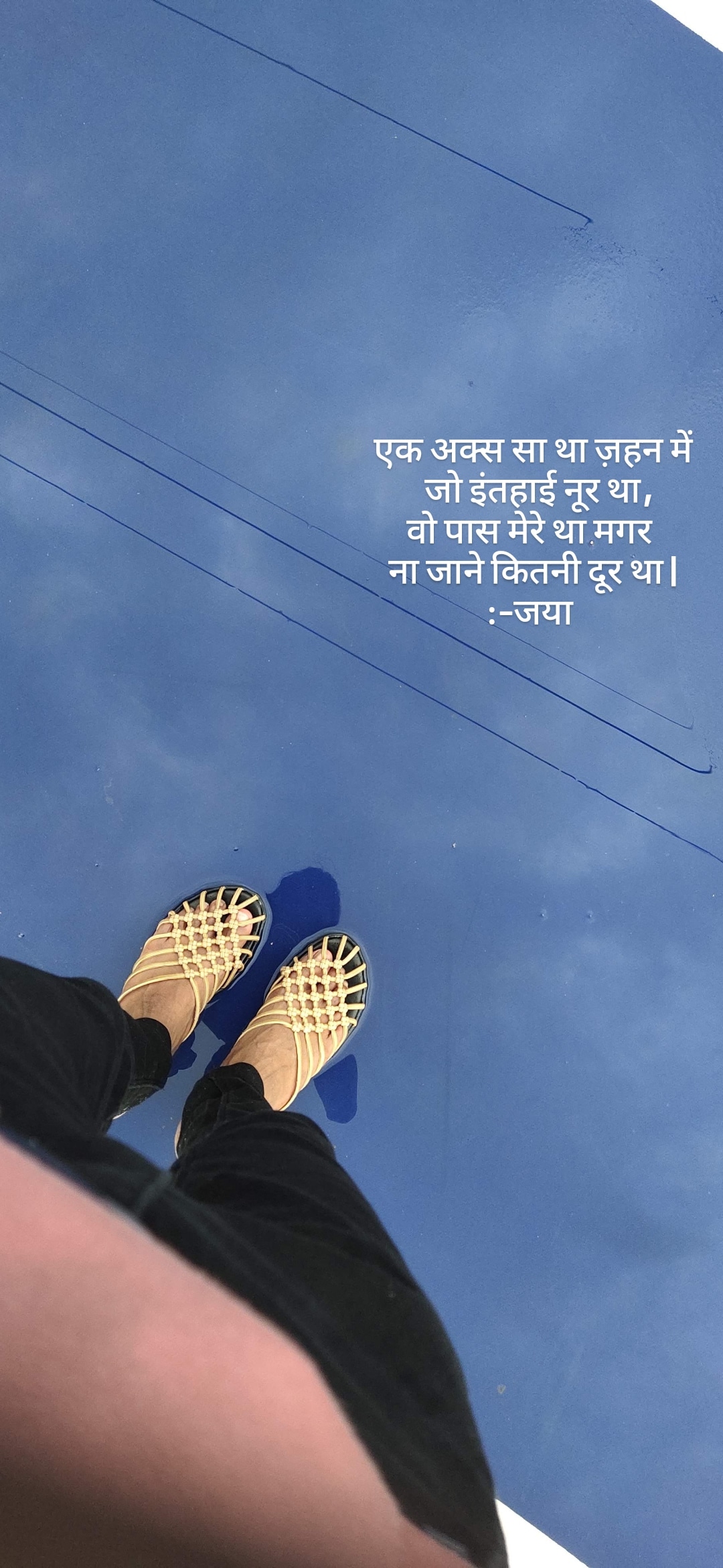 एक अक्स