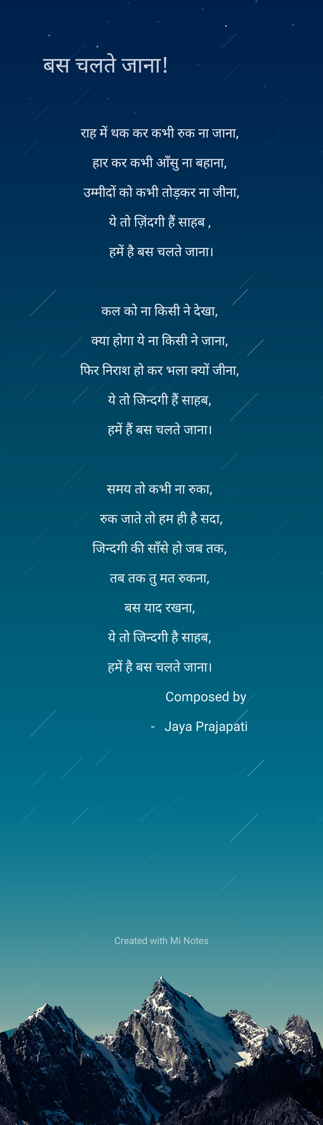 बस चलते जाना !'s image