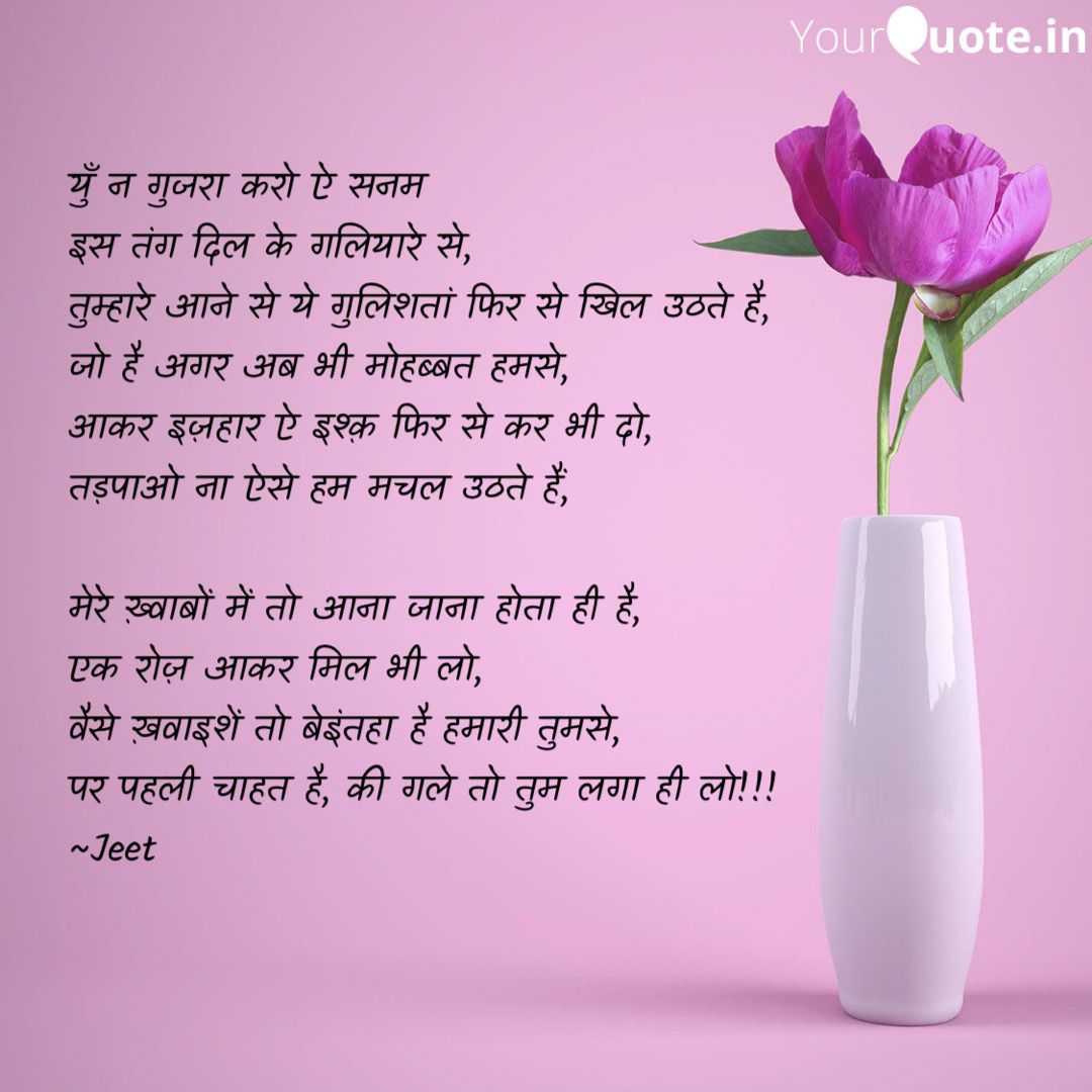 युँ न गुजरा करो ऐ सनम's image