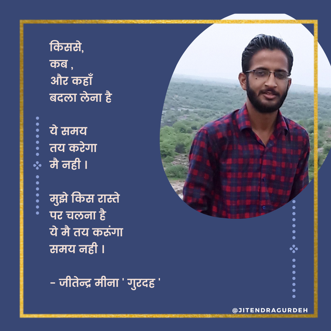 मै और समय's image