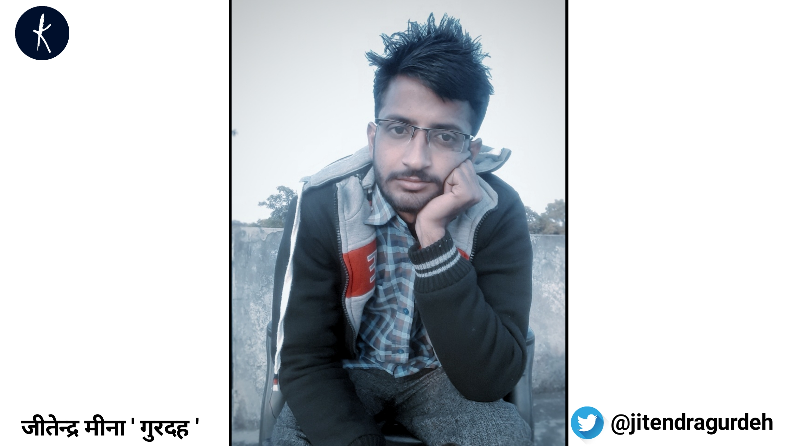 प्रेम । Prem / Love's image