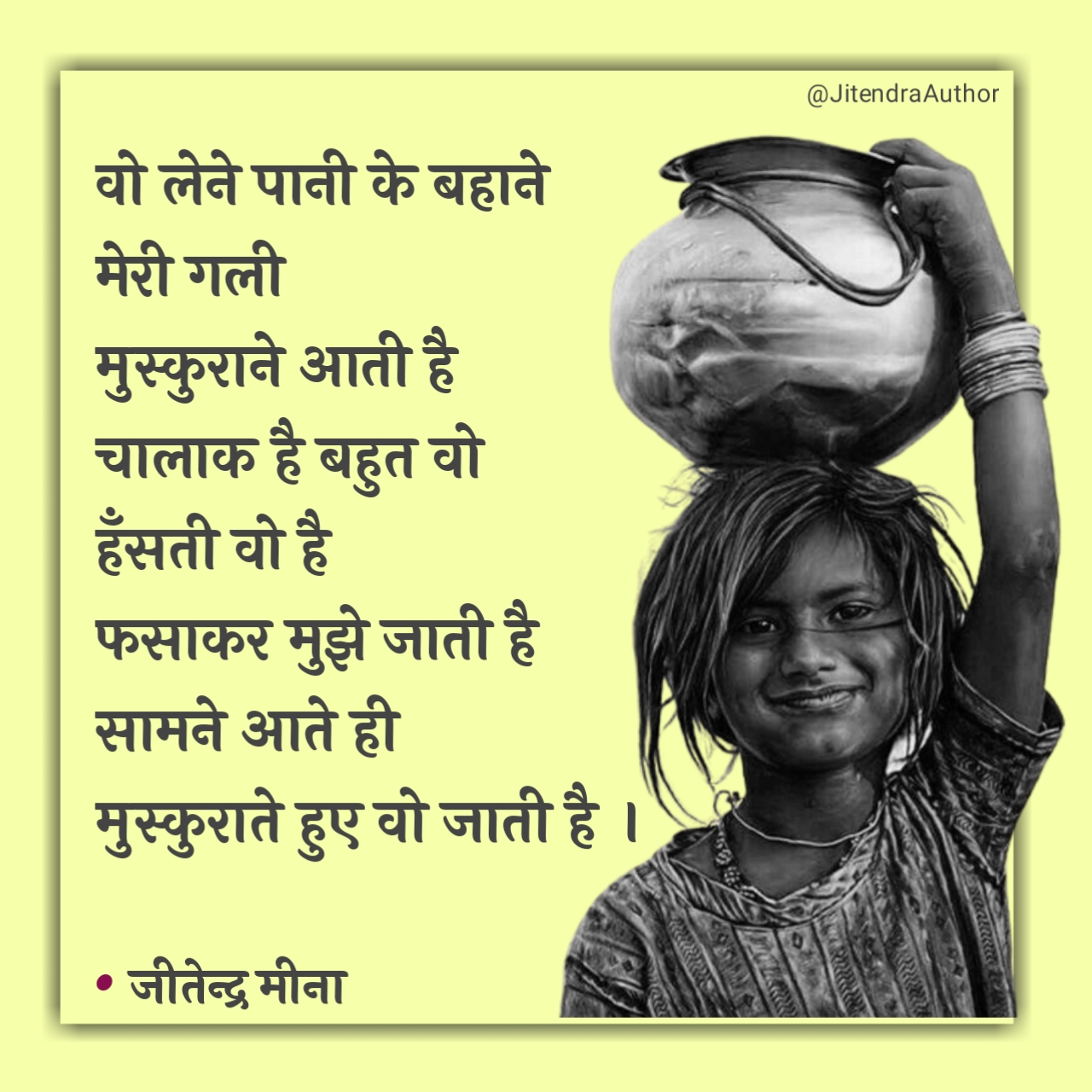 वो लेने पानी के बहाने's image