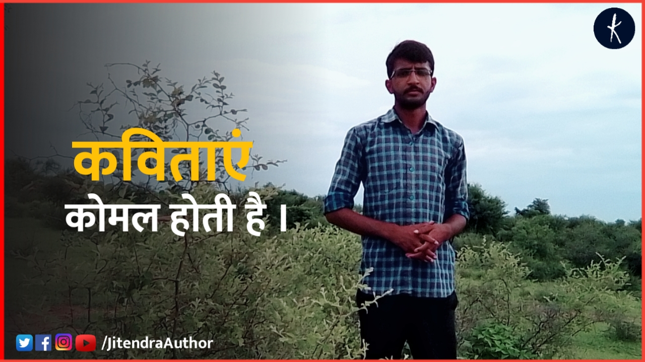 कविताएं ।'s image