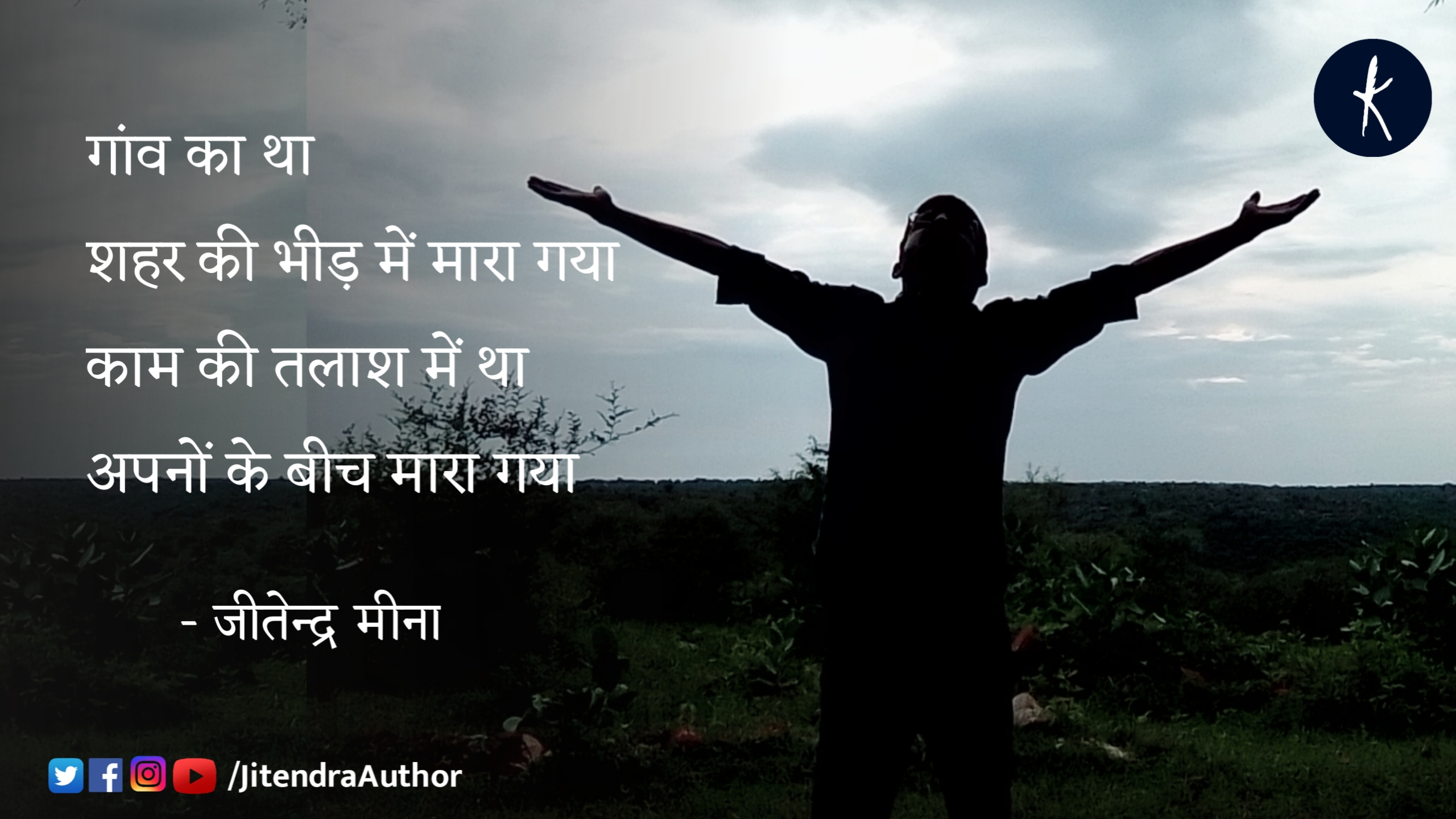 गांव का था's image