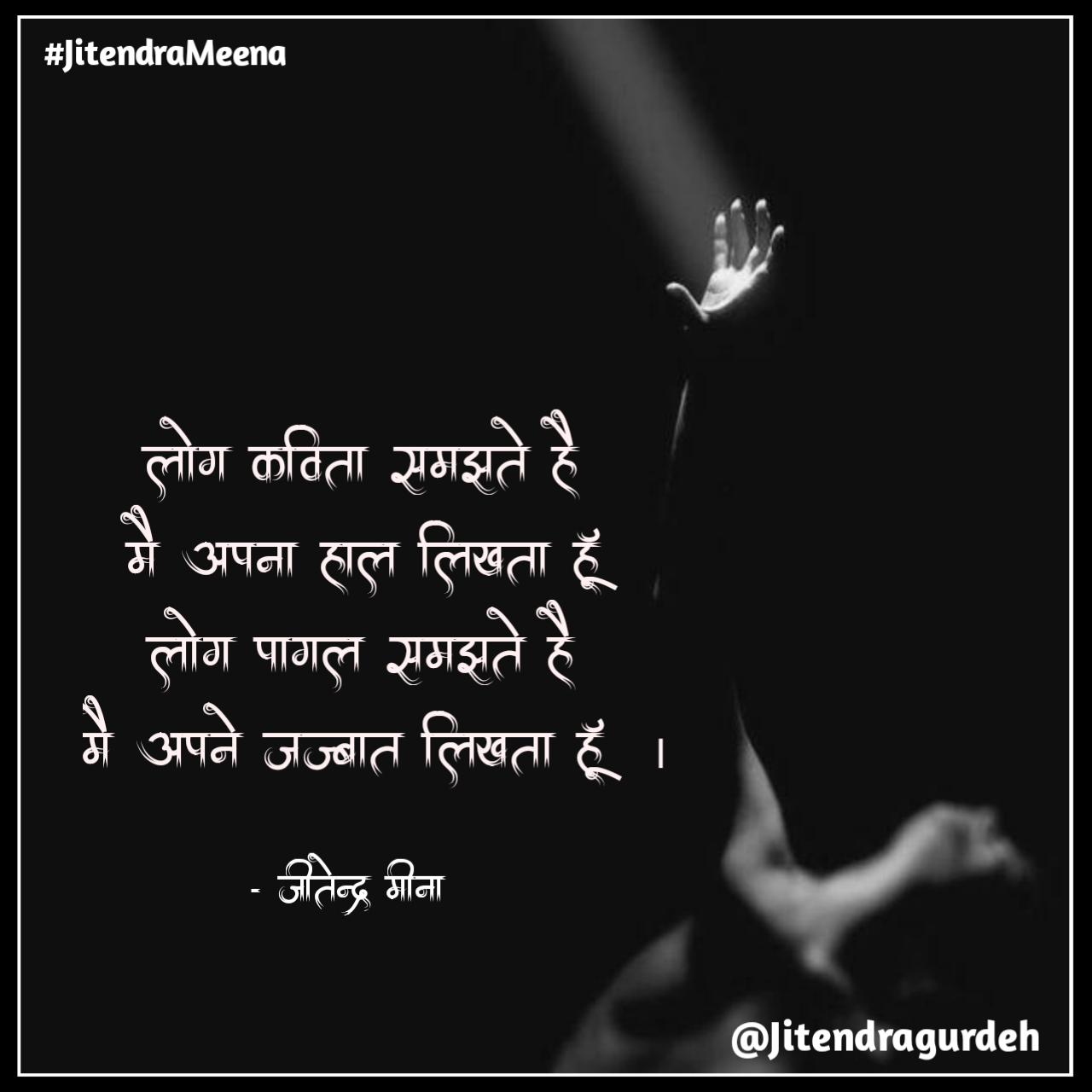 बस यही याद है मुझे ।