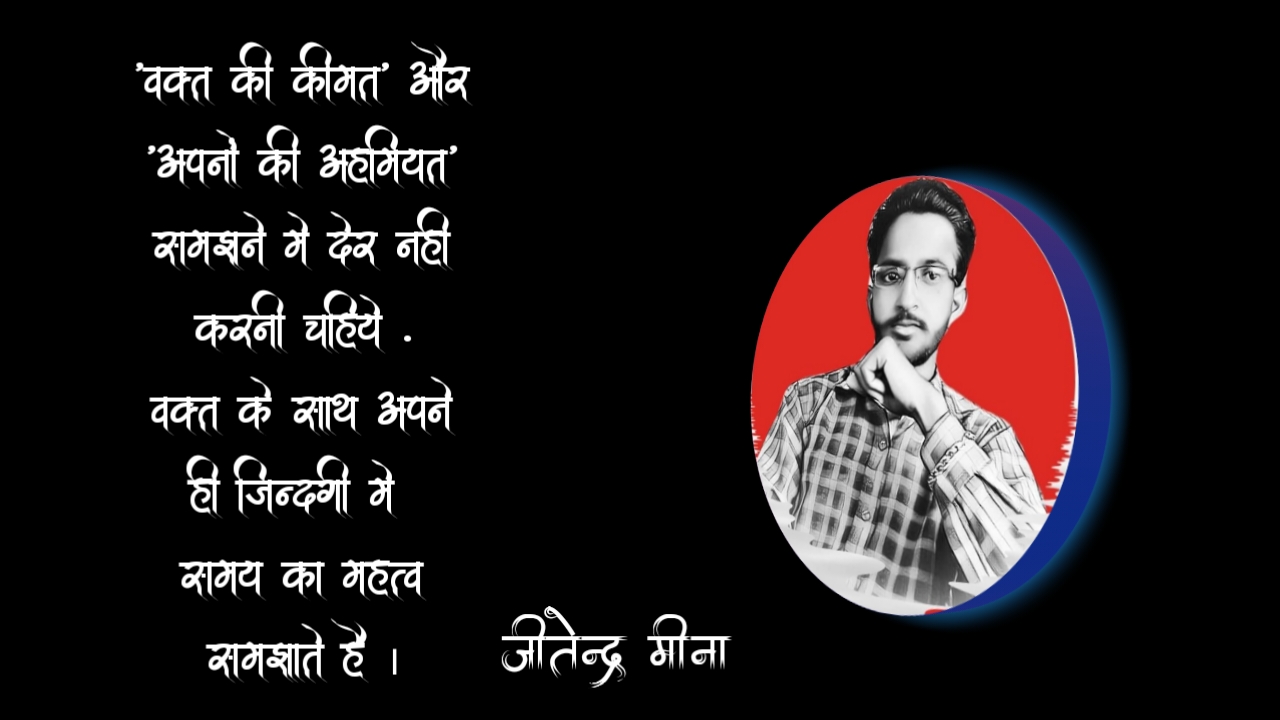 वक्त की अहमियत