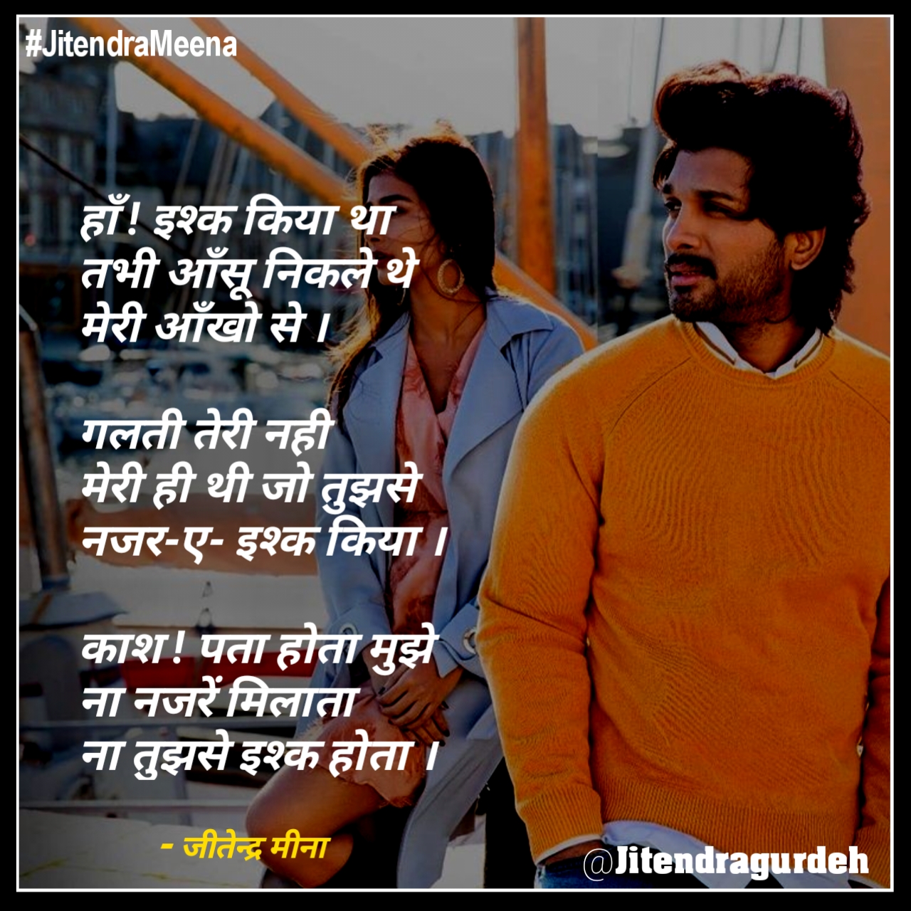 नजर - ए - इशक ।