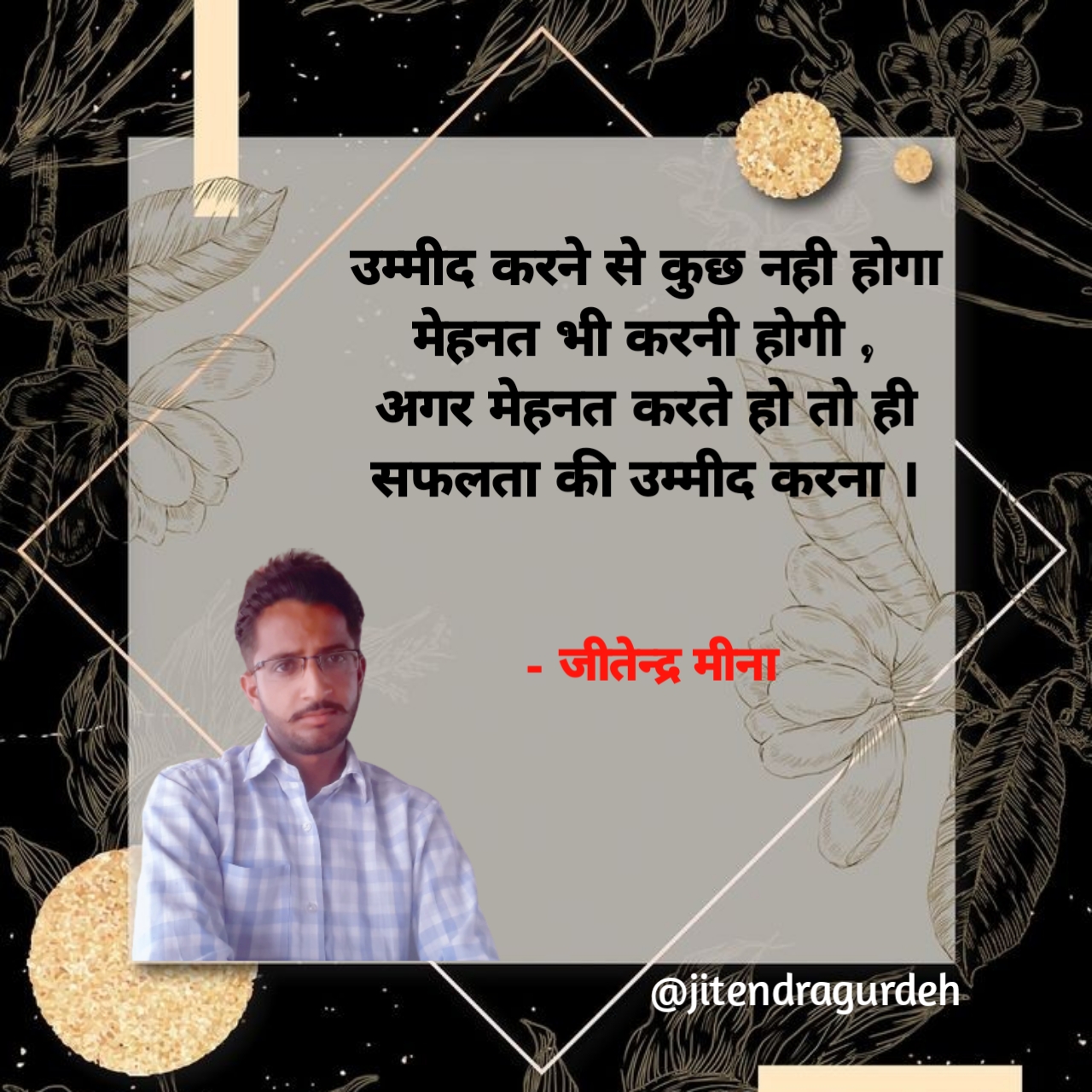सफलता ।