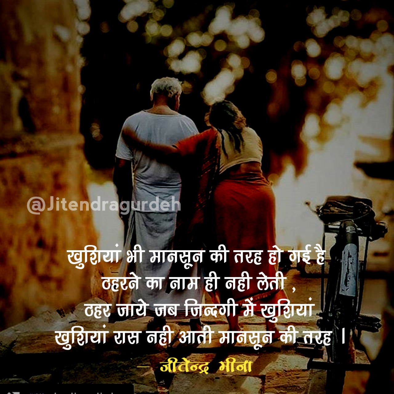 मानसून
