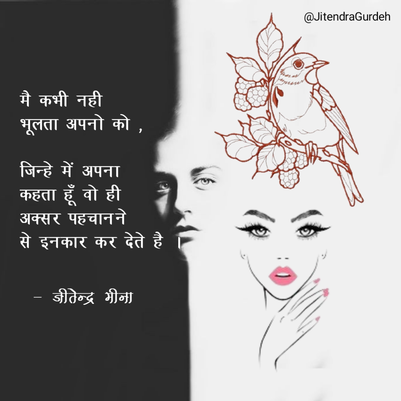 मै कभी नही's image