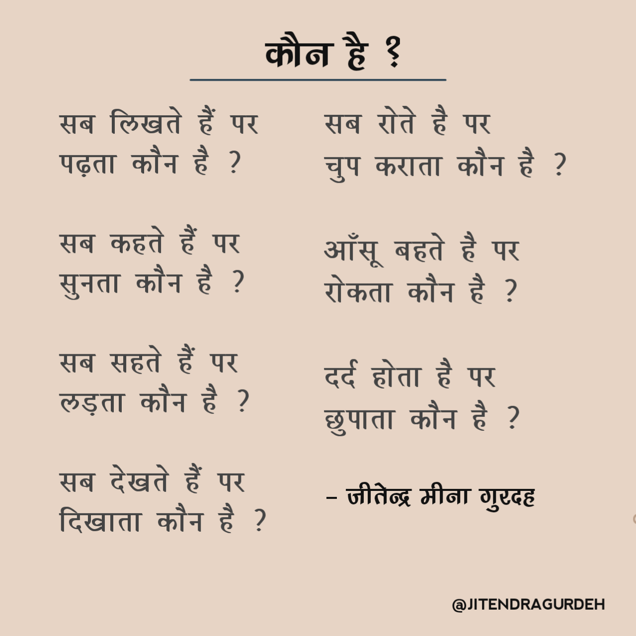कौन है ?'s image