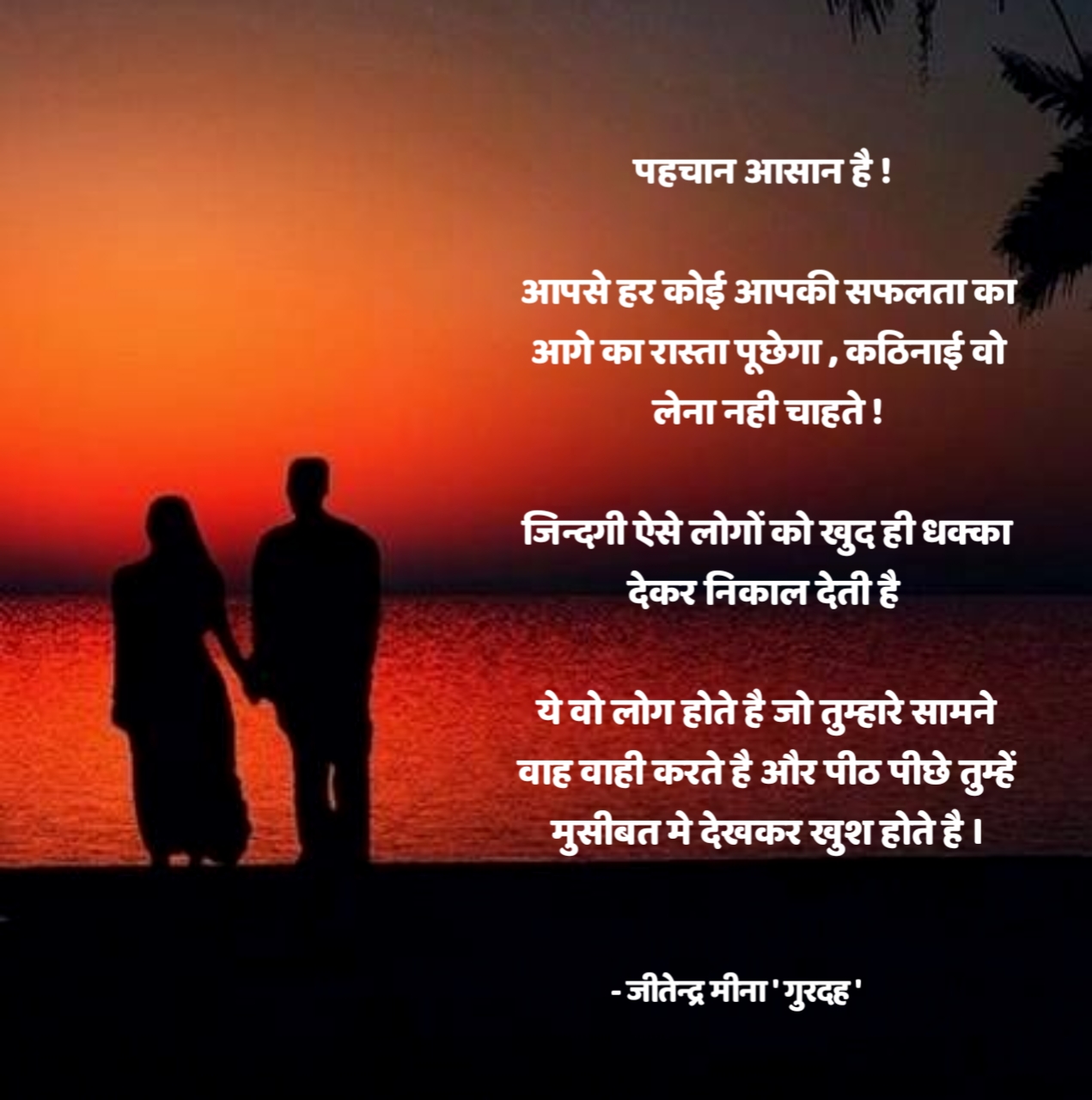 पहचान आसान है's image