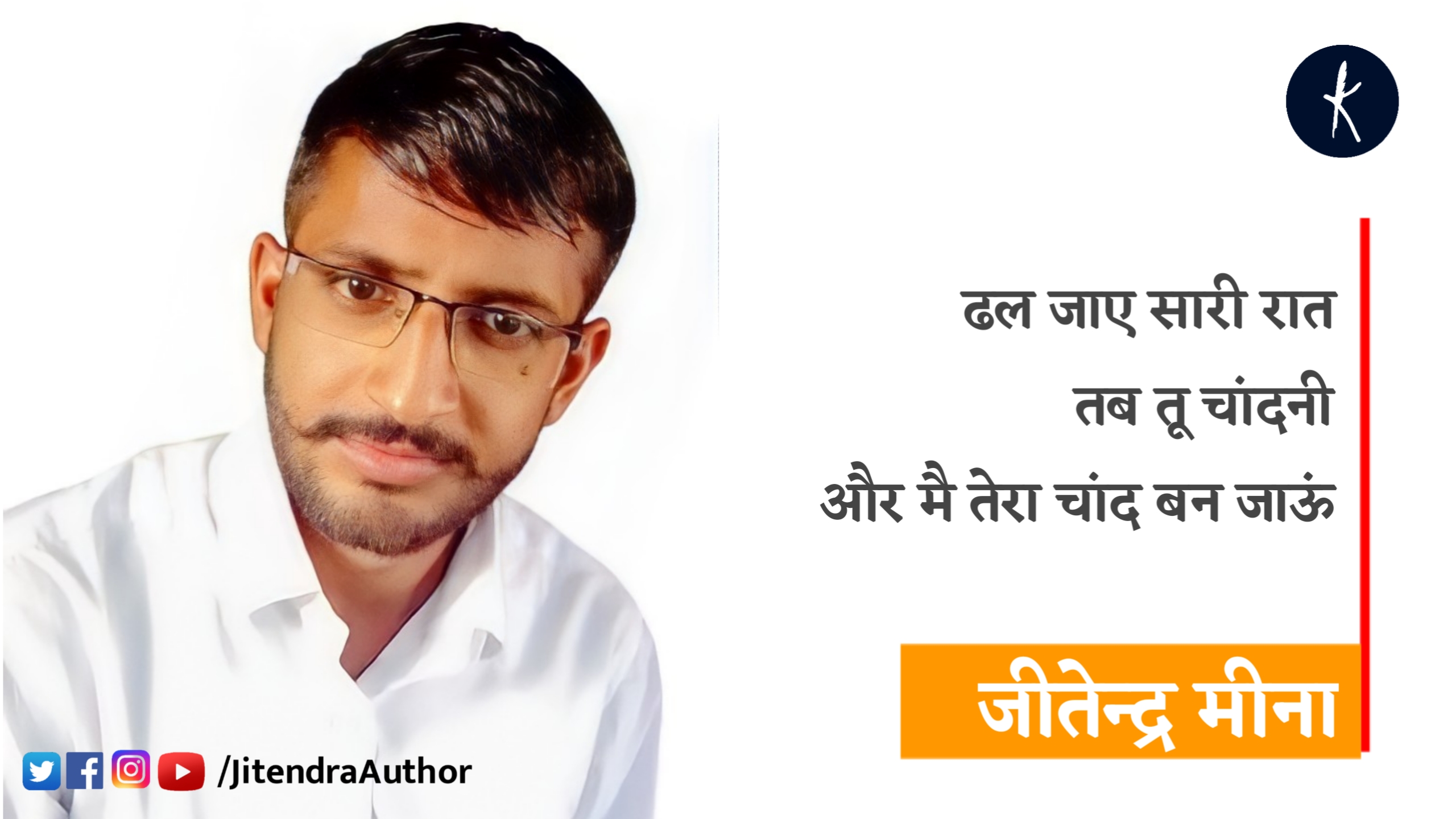 उजाला बन जाऊं's image