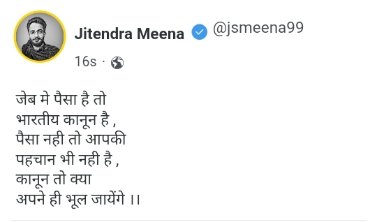पहचान कानून की ।