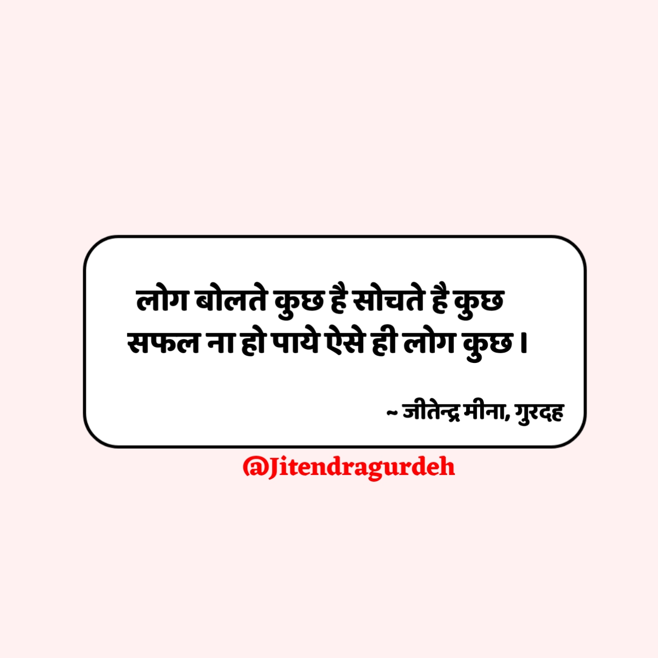 ये सोच क्या है ?
