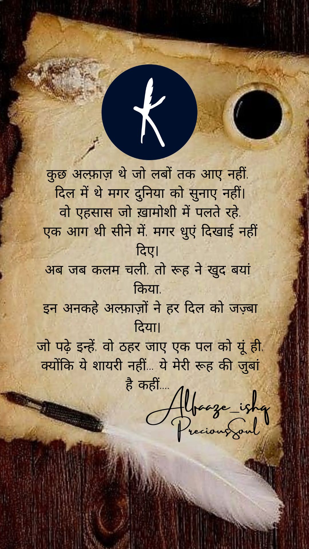 अनकहे अल्फ़ाज़'s image