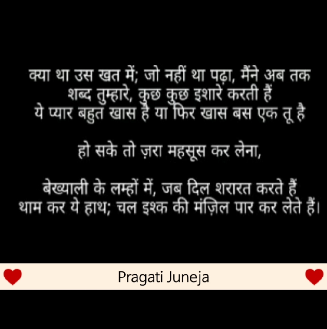 शब्द तुम्हारे कुछ कुछ इशारे करती हैं।'s image