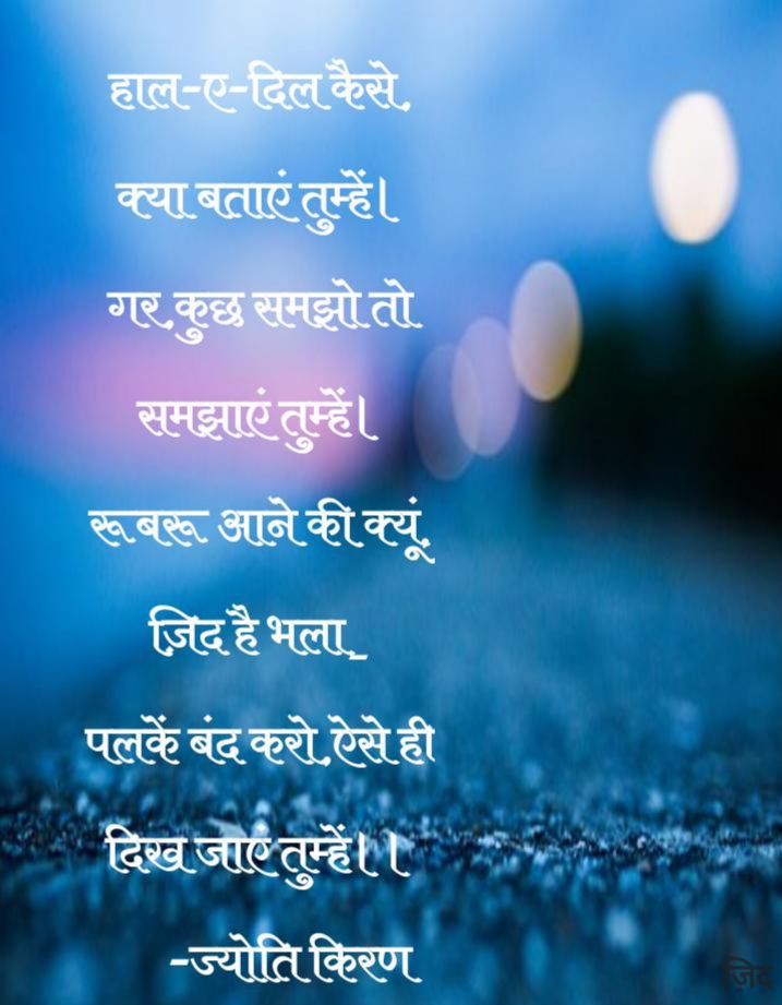 हाल-ए-दिल's image