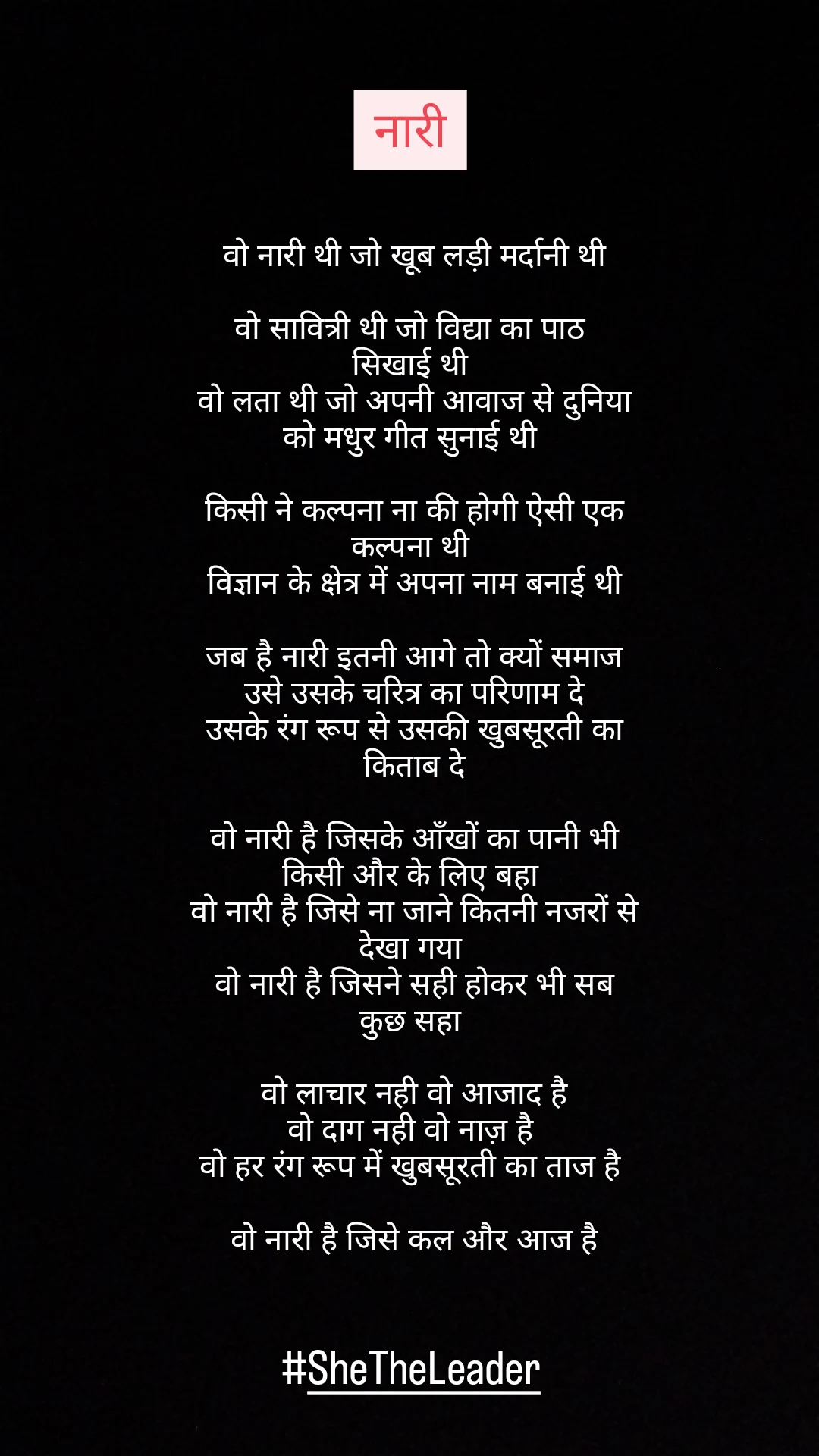 नारी's image