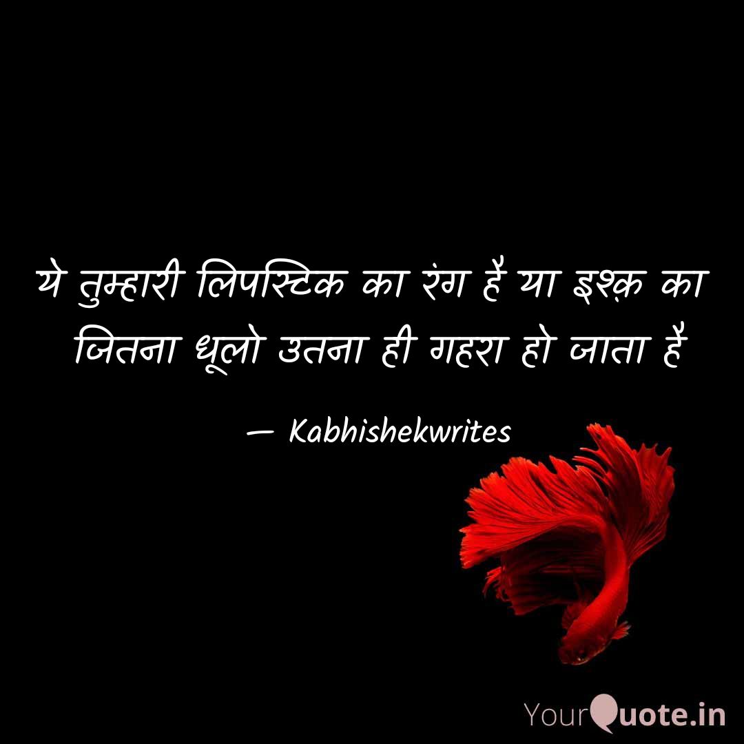 लिपस्टिक