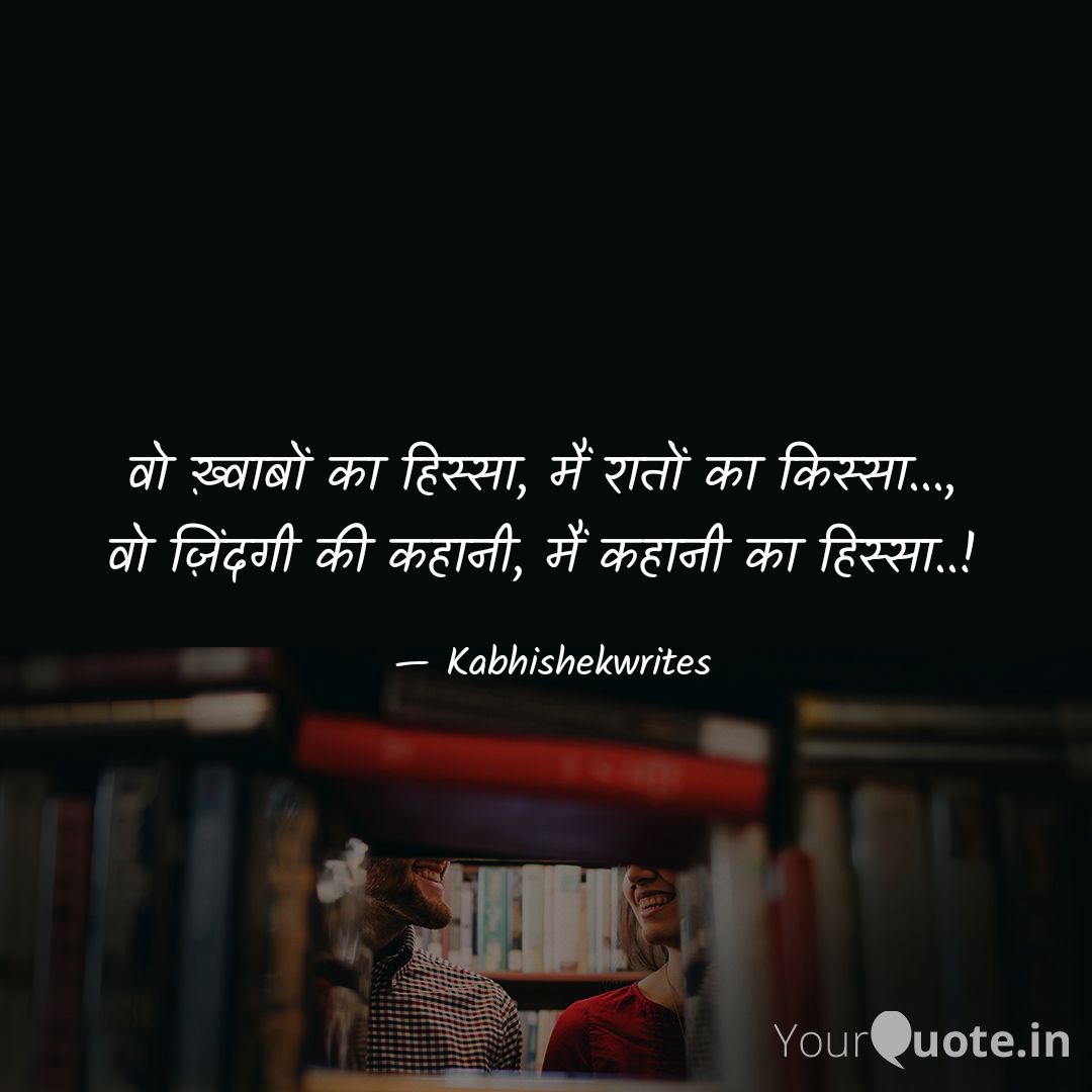 हिस्सा