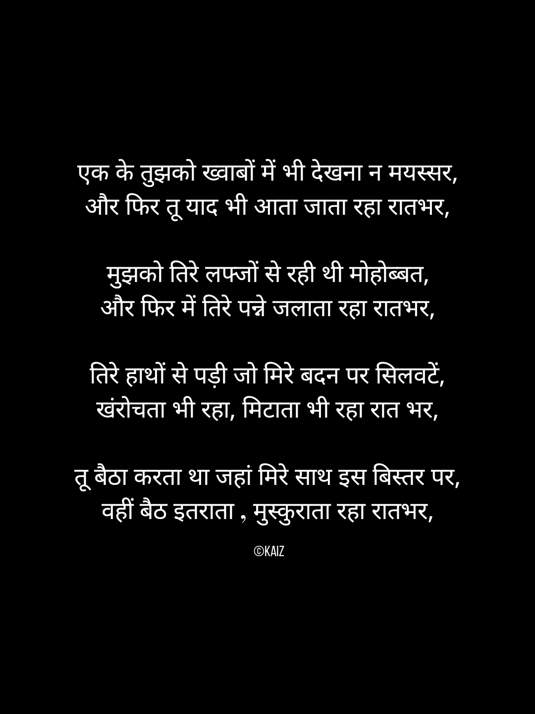 रातभर's image