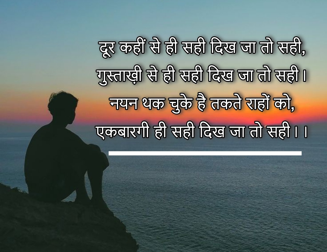 दिख जा तो सही's image