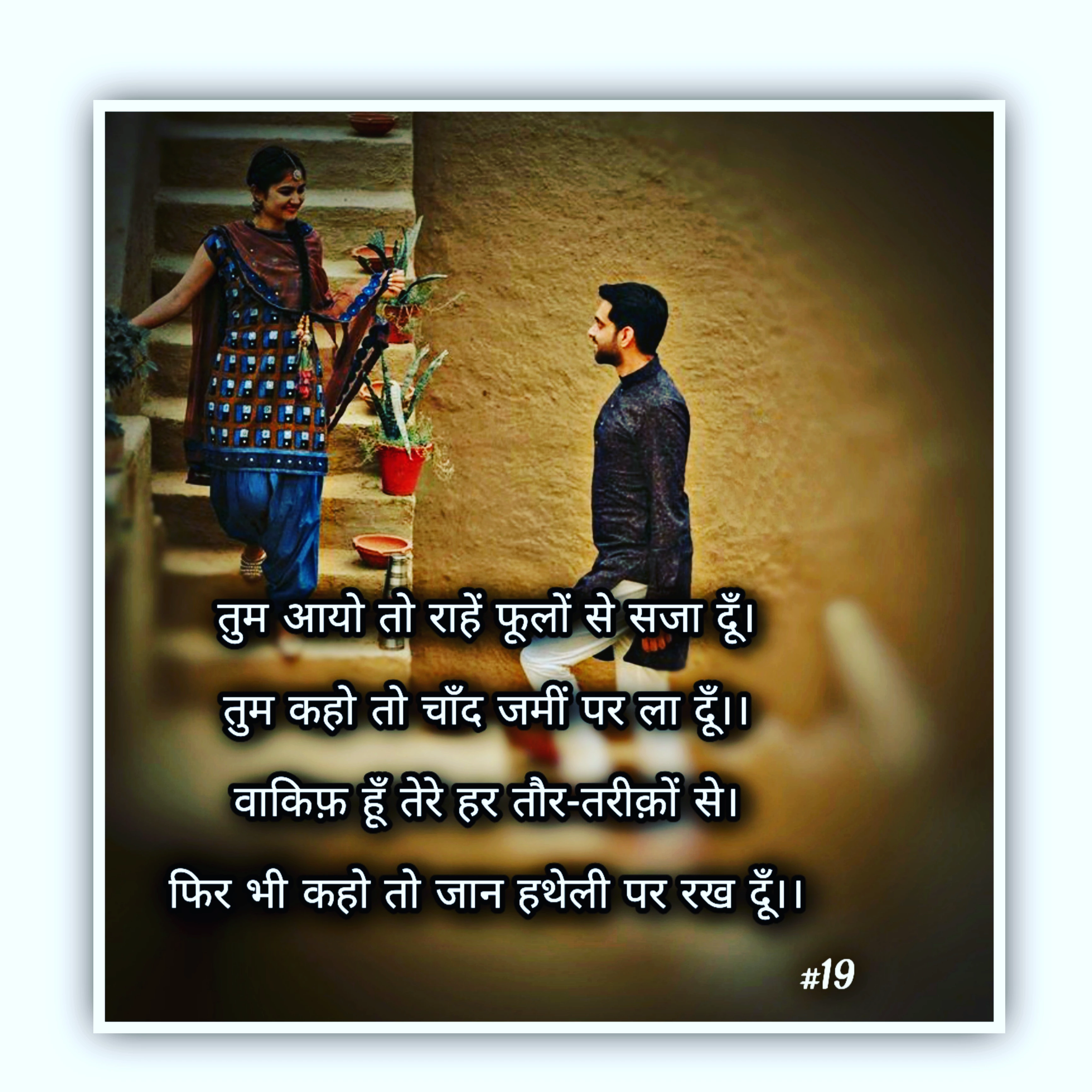 तुम आयो तो's image